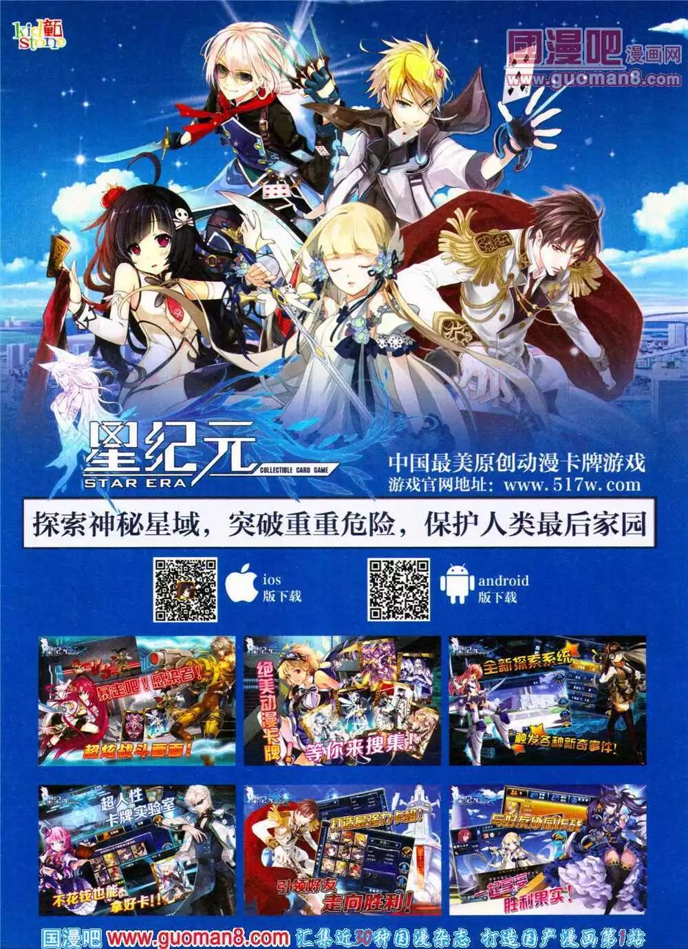 🍔乐漫 第4期 全本 第3页