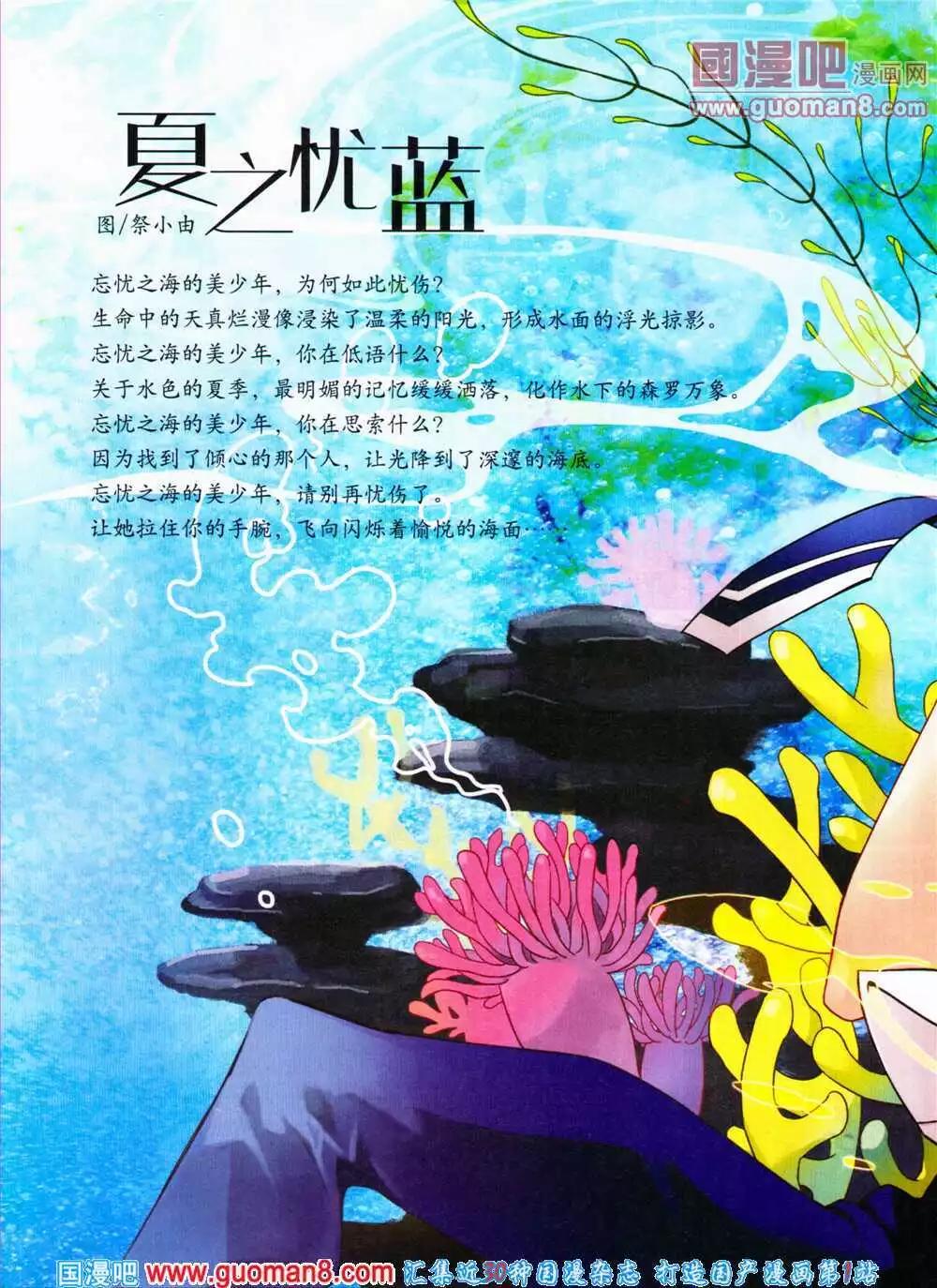🍔乐漫 第4期 全本 第4页