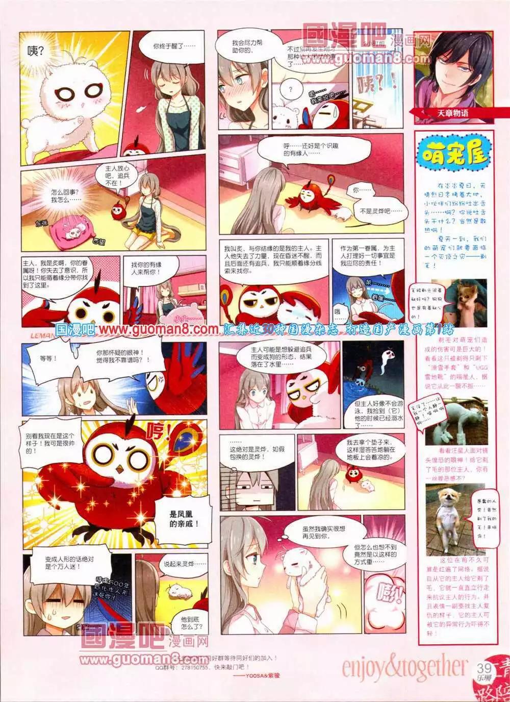 🍔乐漫 第4期 全本 第41页