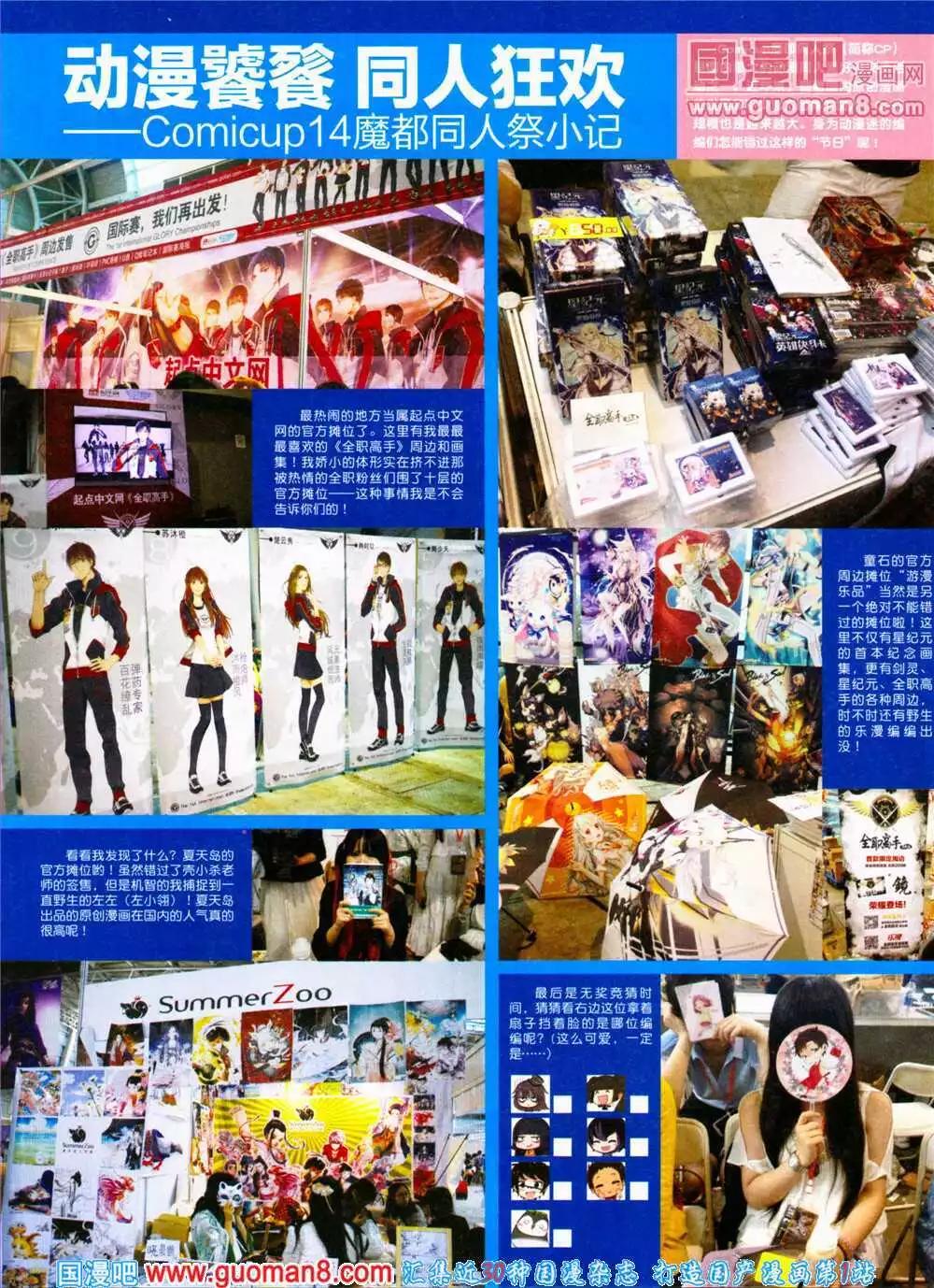 🍔乐漫 第4期 全本 第6页