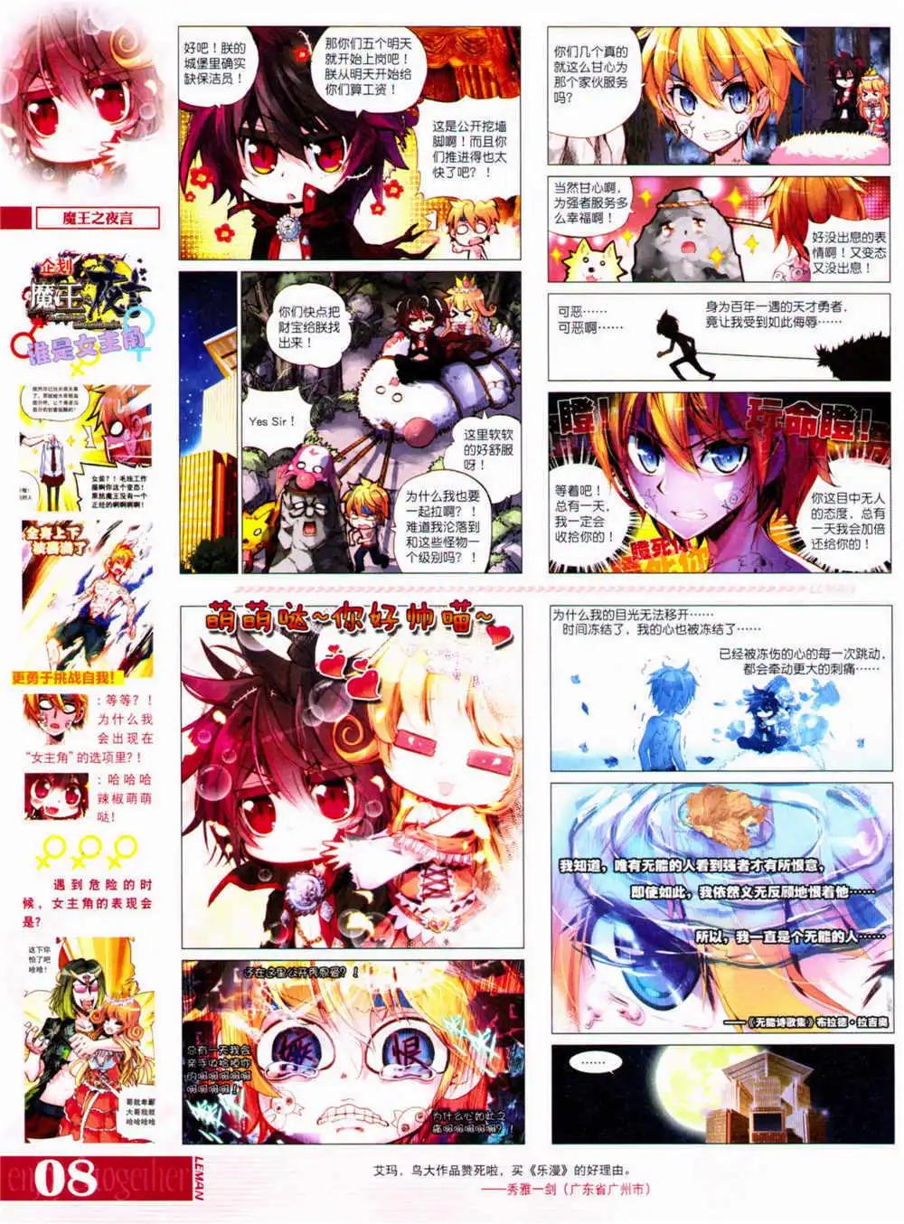 🍔乐漫 第6期 全本 第10页