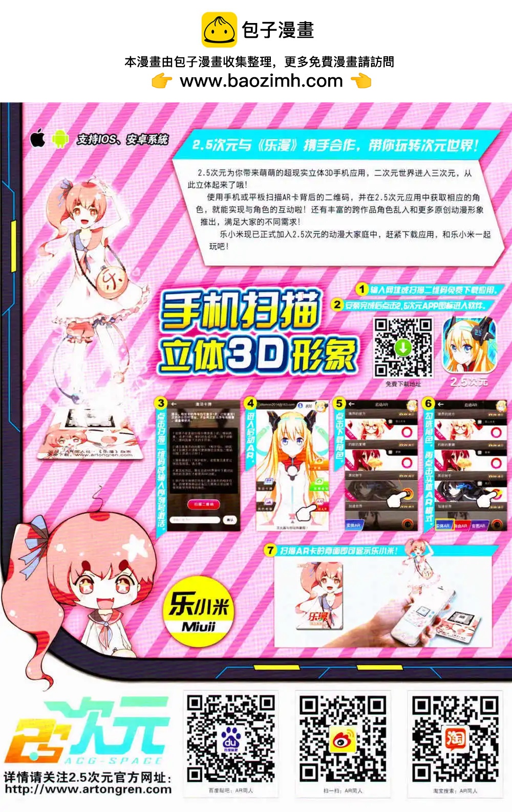 🍔乐漫 第6期 全本 第2页
