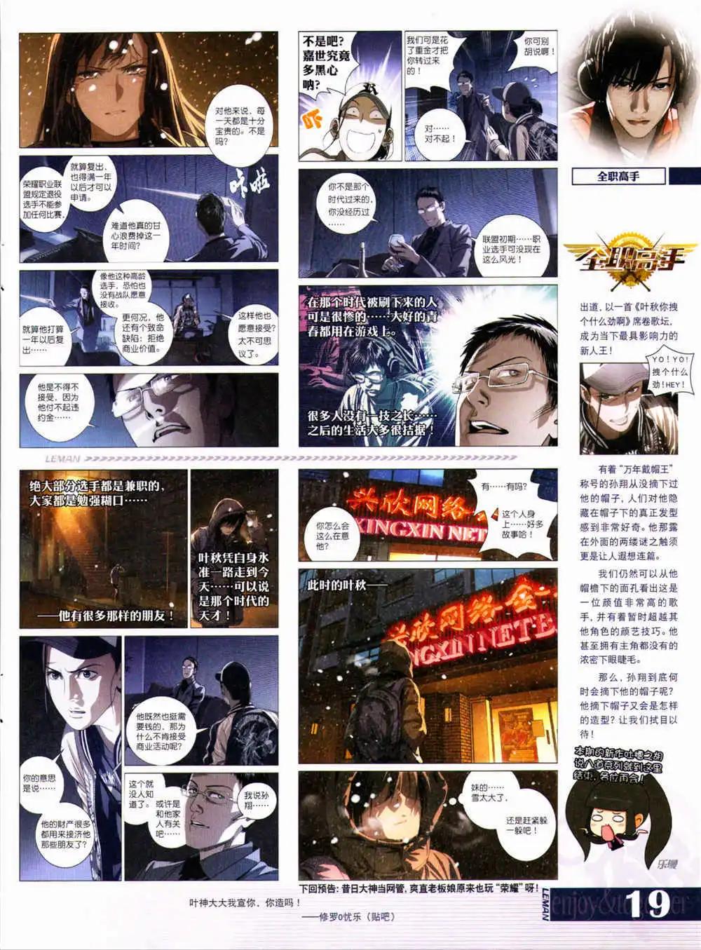 🍔乐漫 第6期 全本 第21页