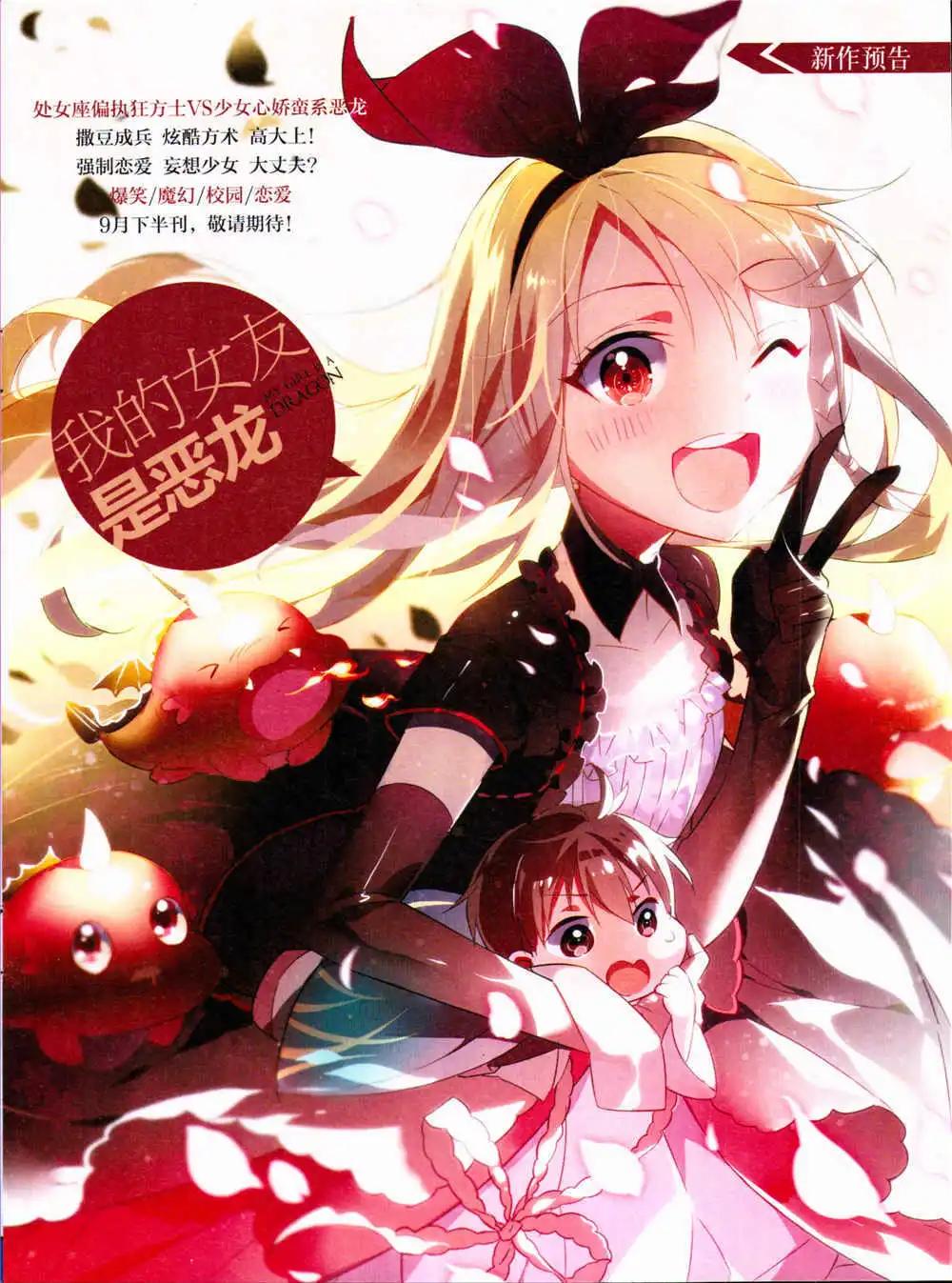 🍔乐漫 第6期 全本 第3页