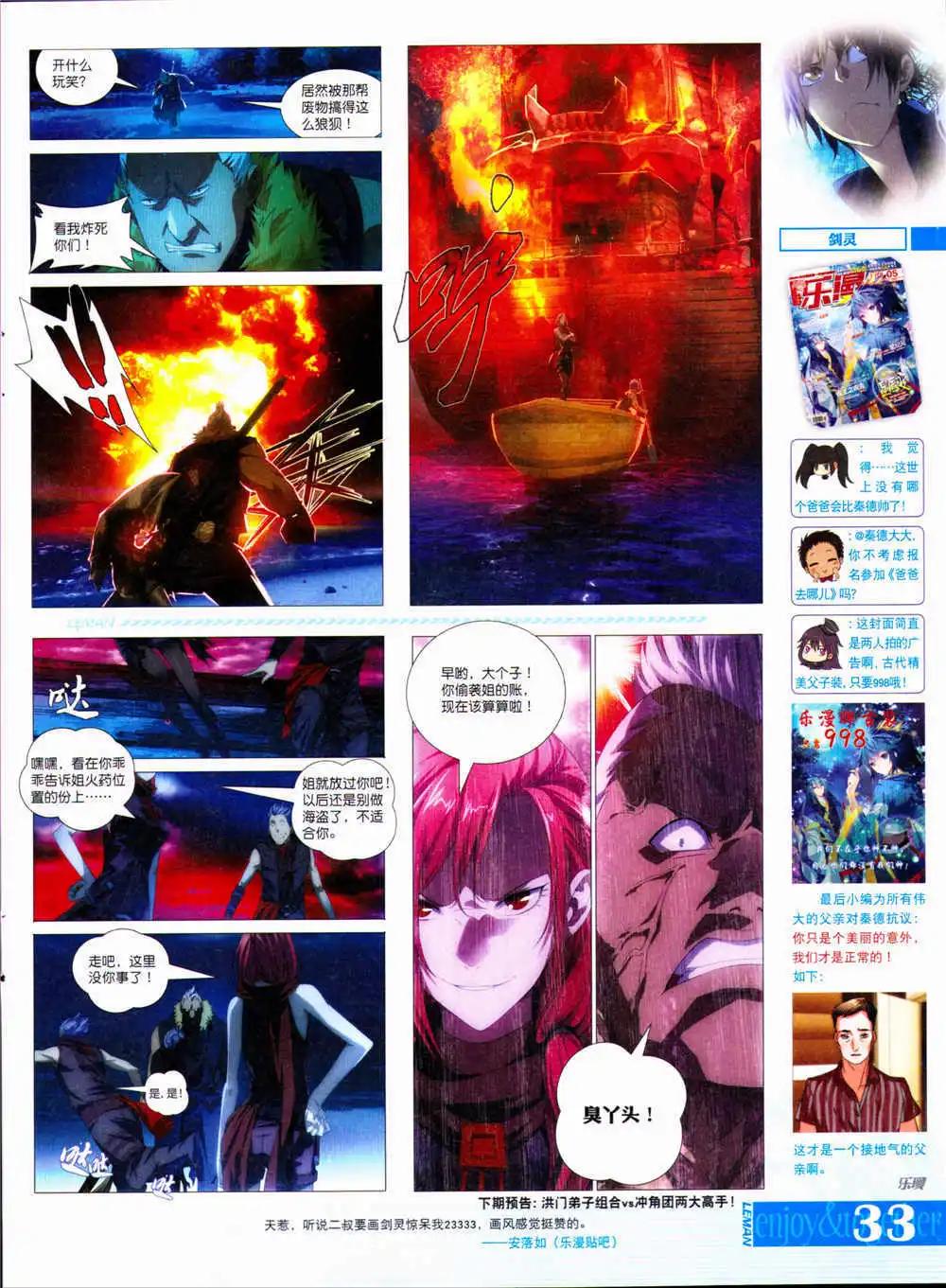 🍔乐漫 第6期 全本 第35页