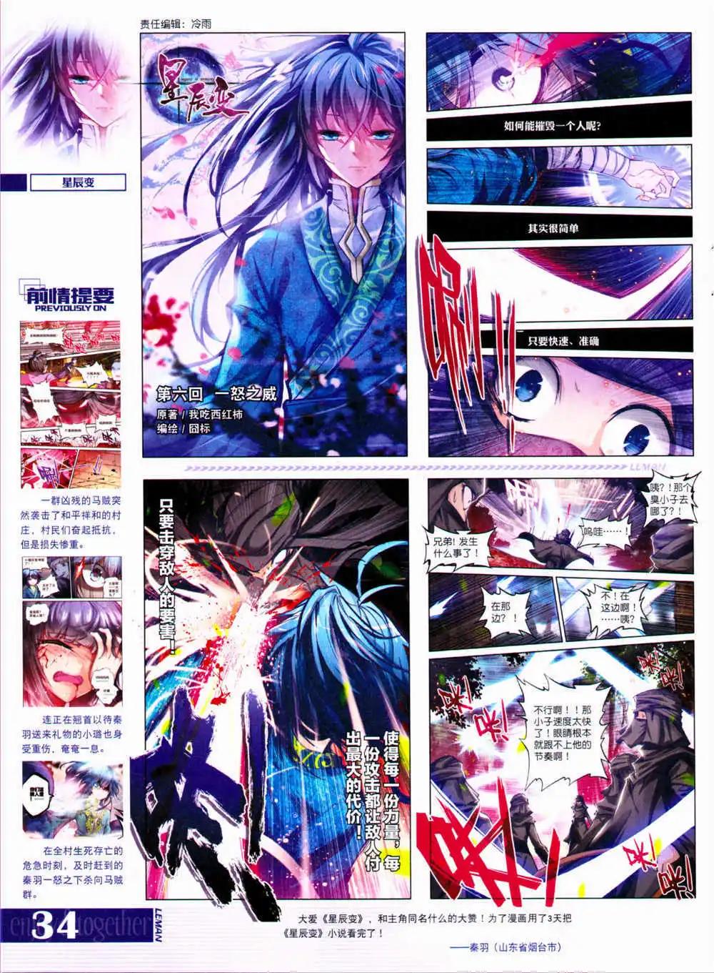 🍔乐漫 第6期 全本 第36页