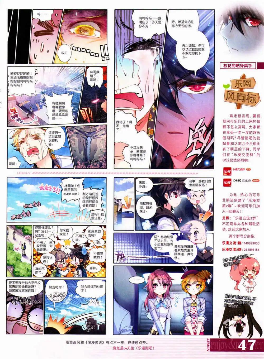 🍔乐漫 第6期 全本 第49页