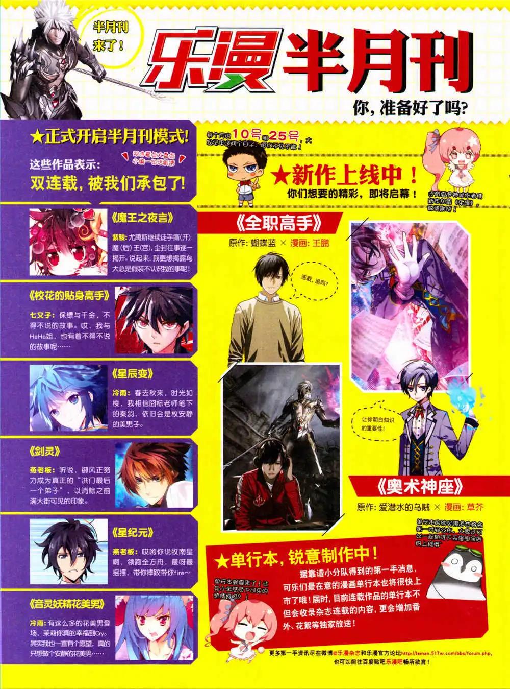🍔乐漫 第6期 全本 第6页
