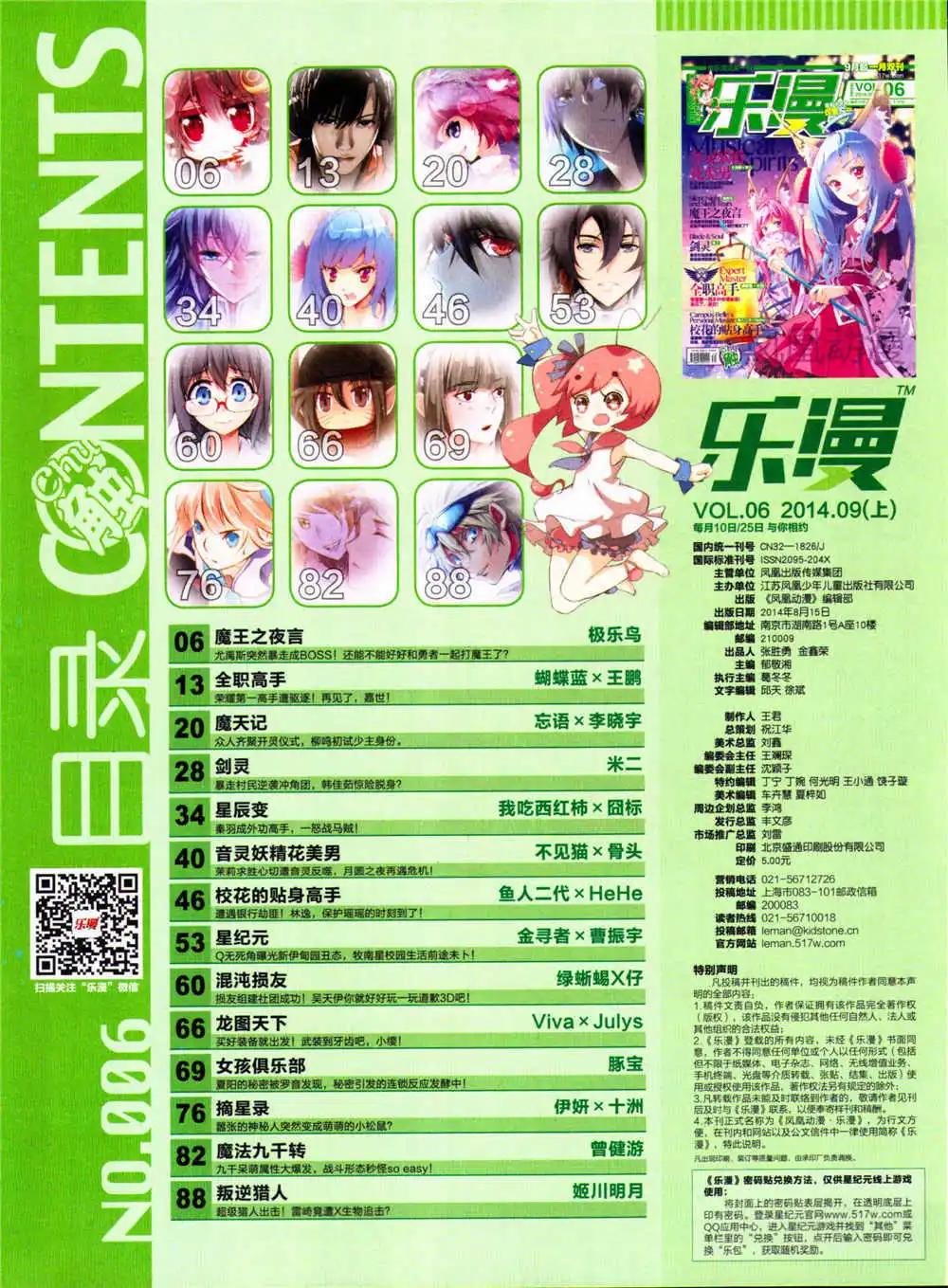 🍔乐漫 第6期 全本 第7页