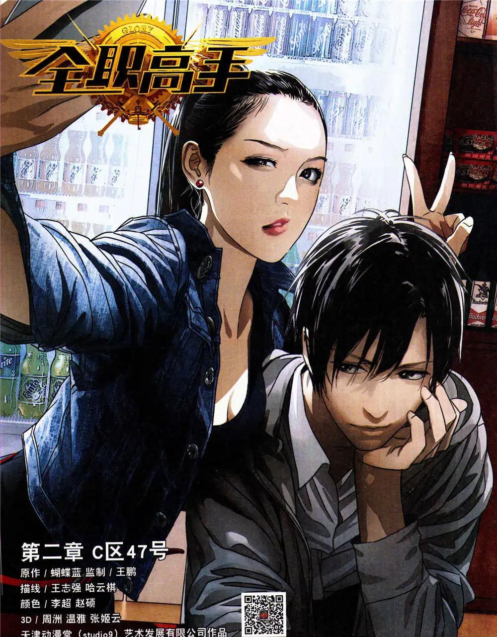 🍔乐漫 第8期 全本 第15页