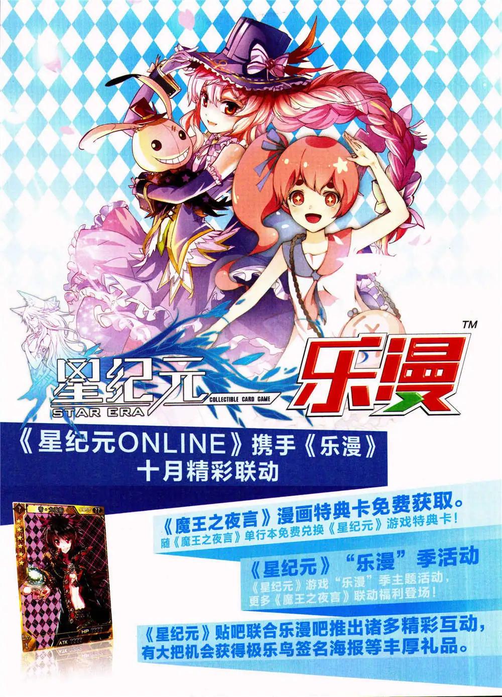 🍔乐漫 第8期 全本 第3页