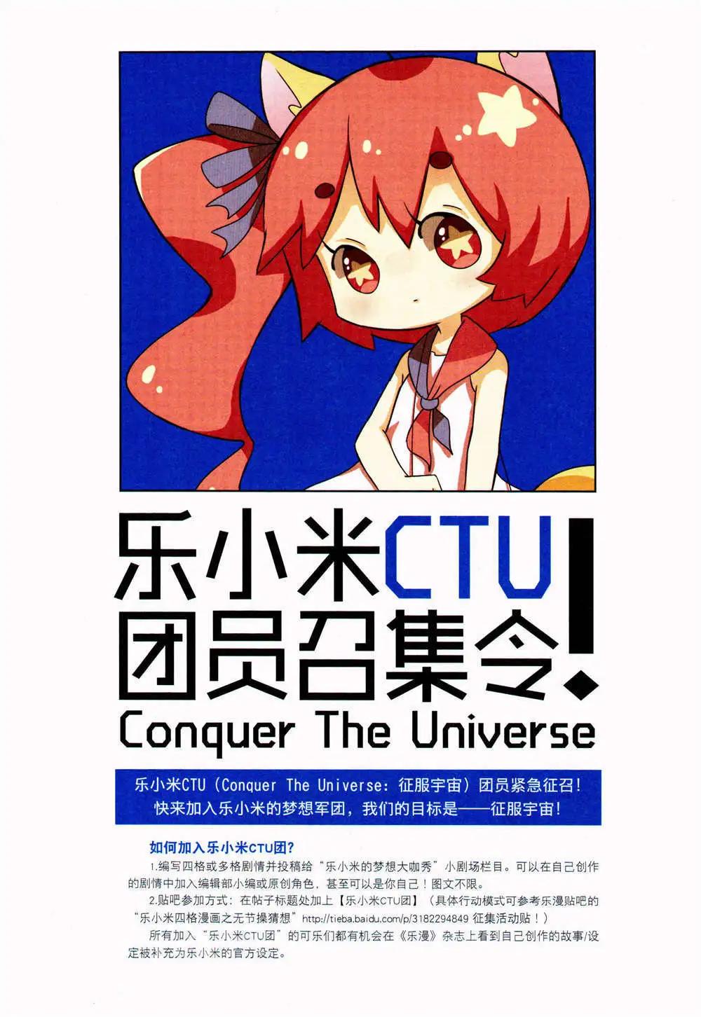🍔乐漫 第8期 全本 第6页