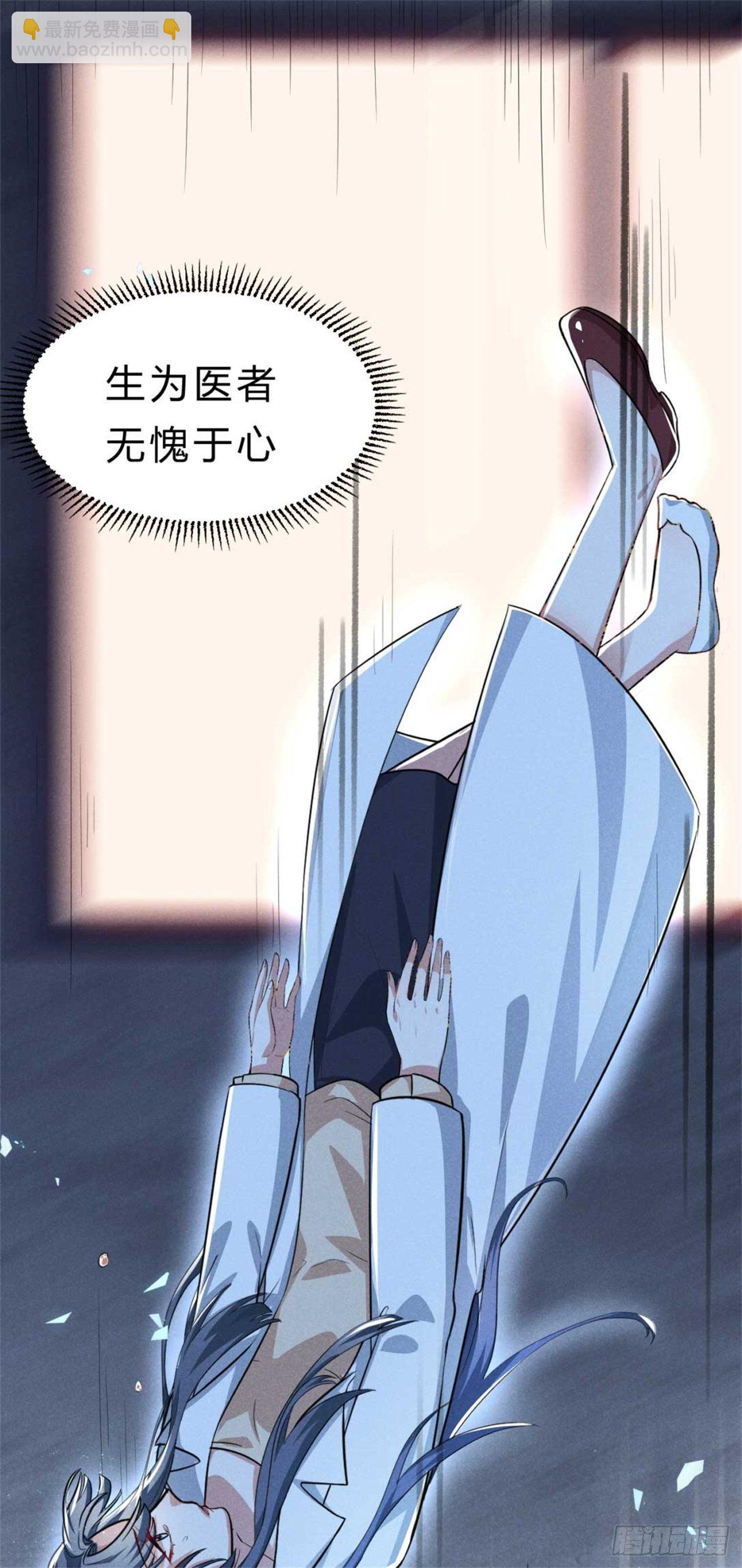 第1话 不可描述现场(1/2)-第2话