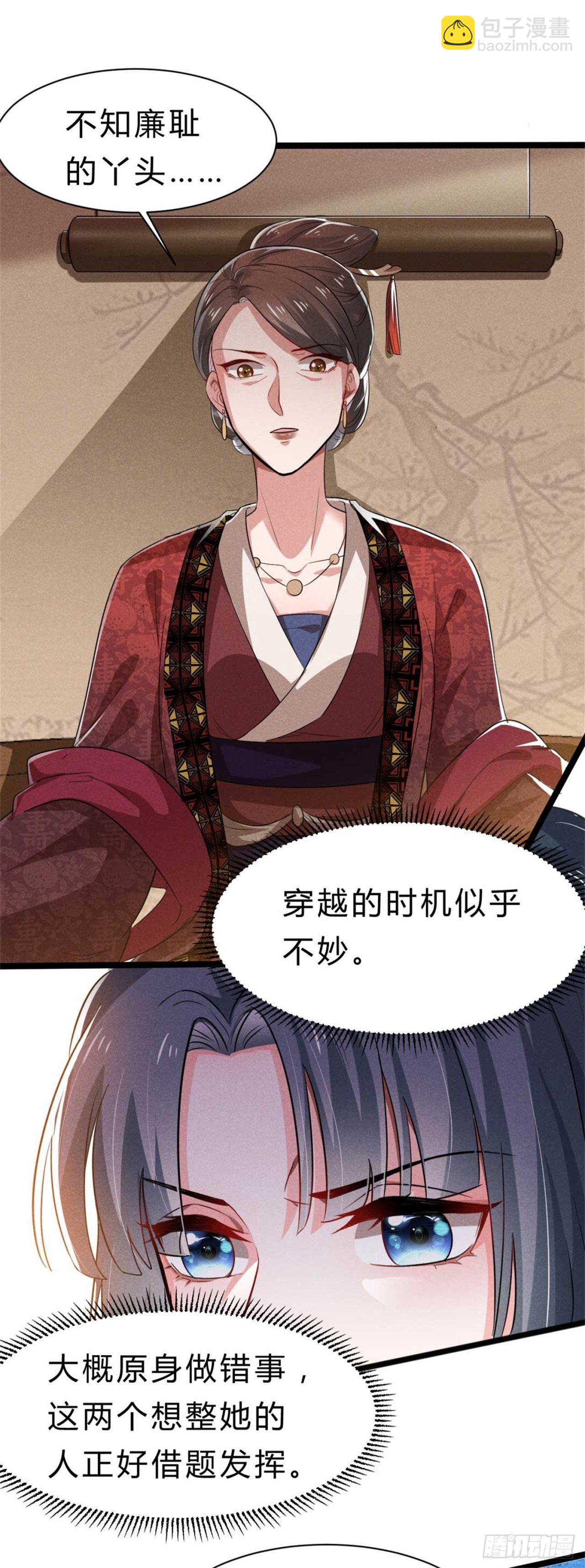 第1话 不可描述现场(1/2)-第2话