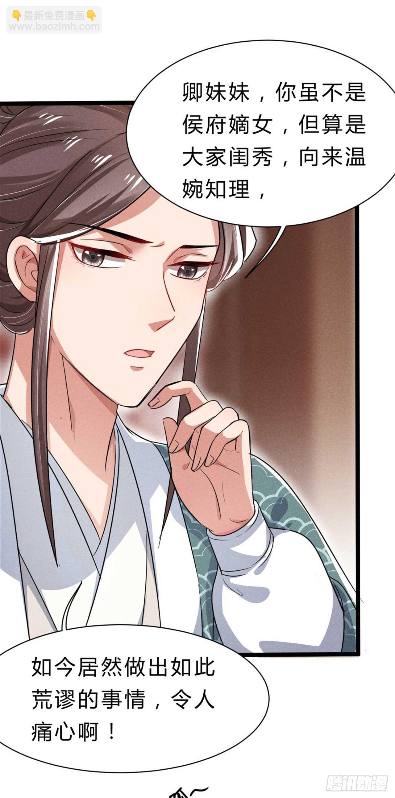 第1话 不可描述现场(1/2)-第2话