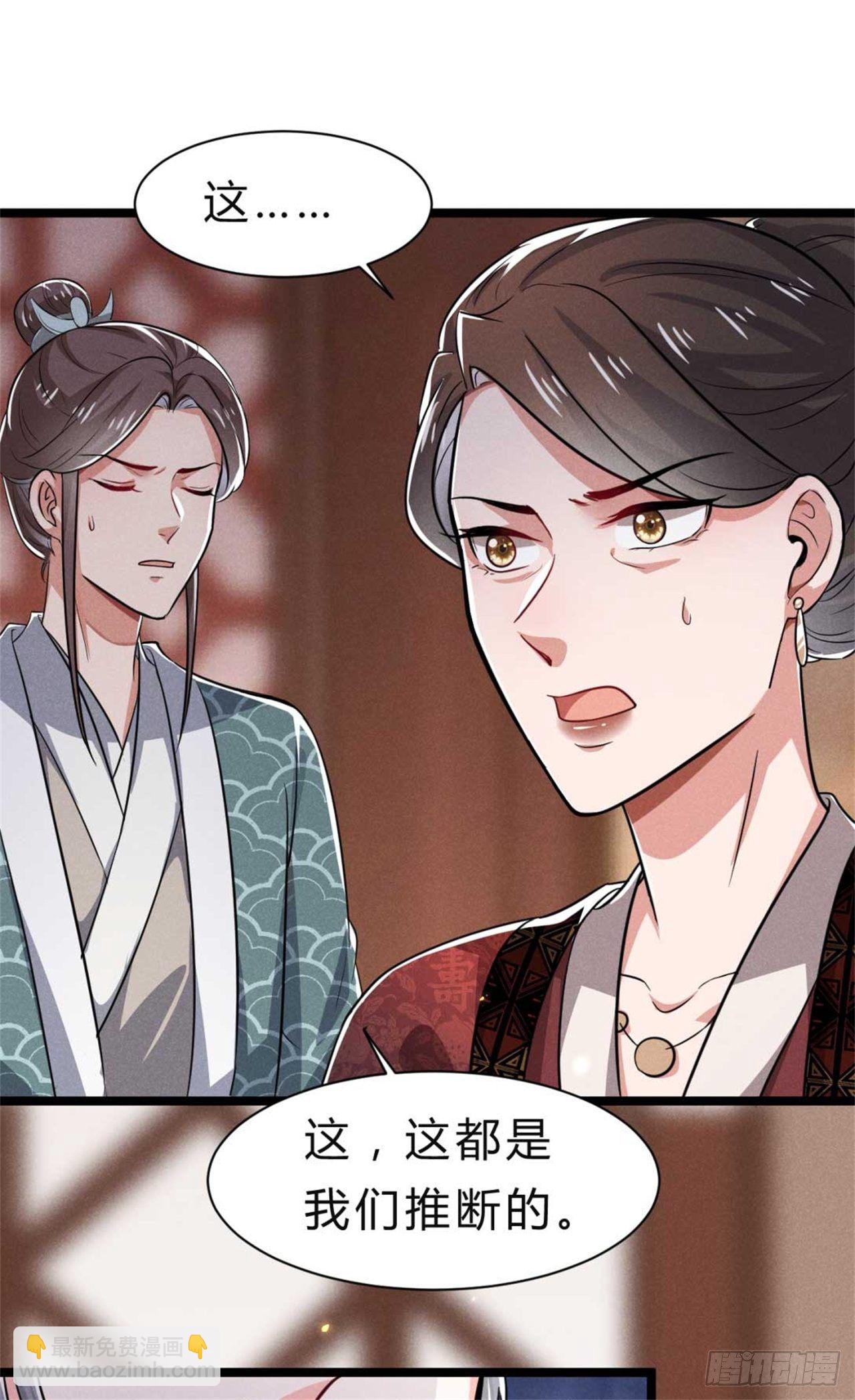 第1话 不可描述现场(1/2)-第2话