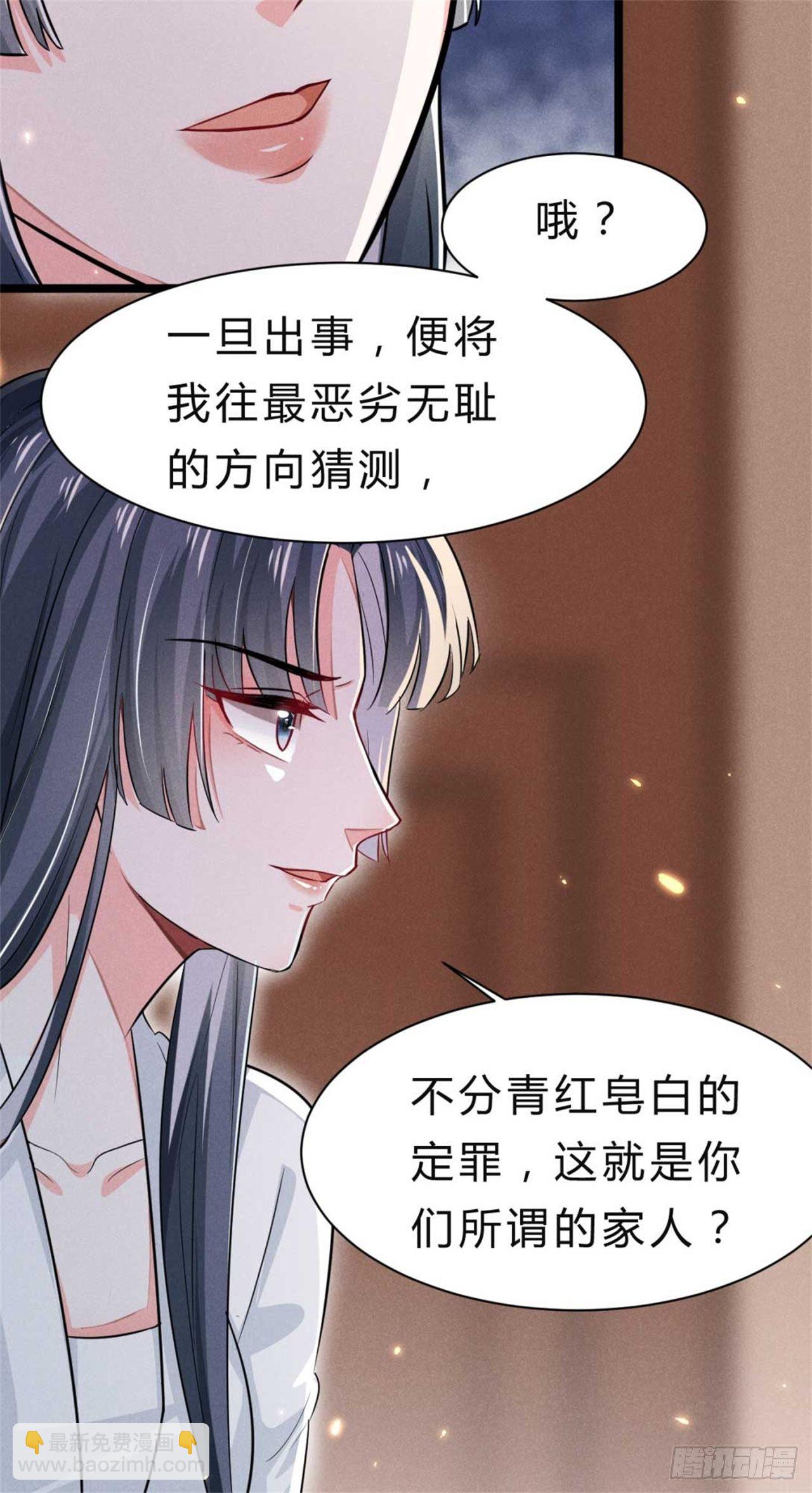 第1话 不可描述现场(1/2)-第2话