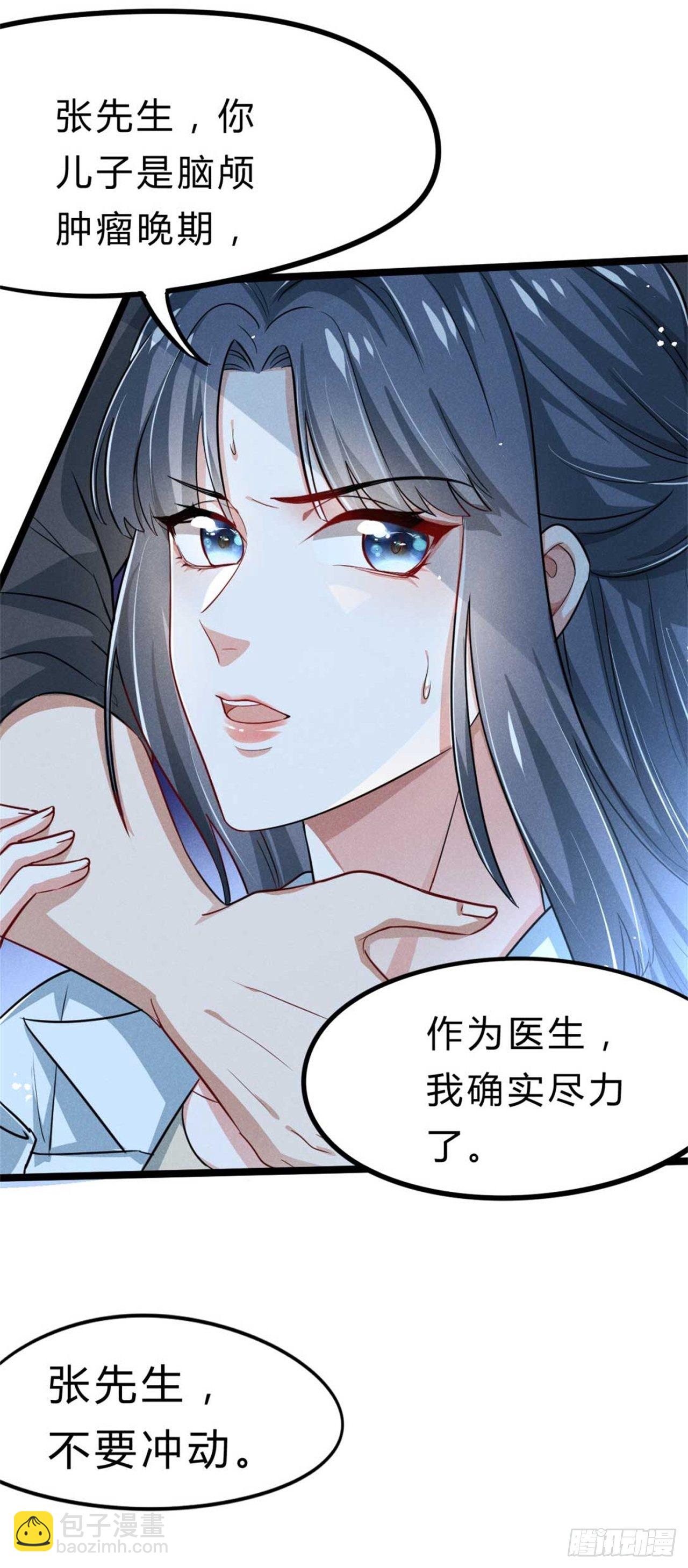 第1话 不可描述现场(1/2)-第2话