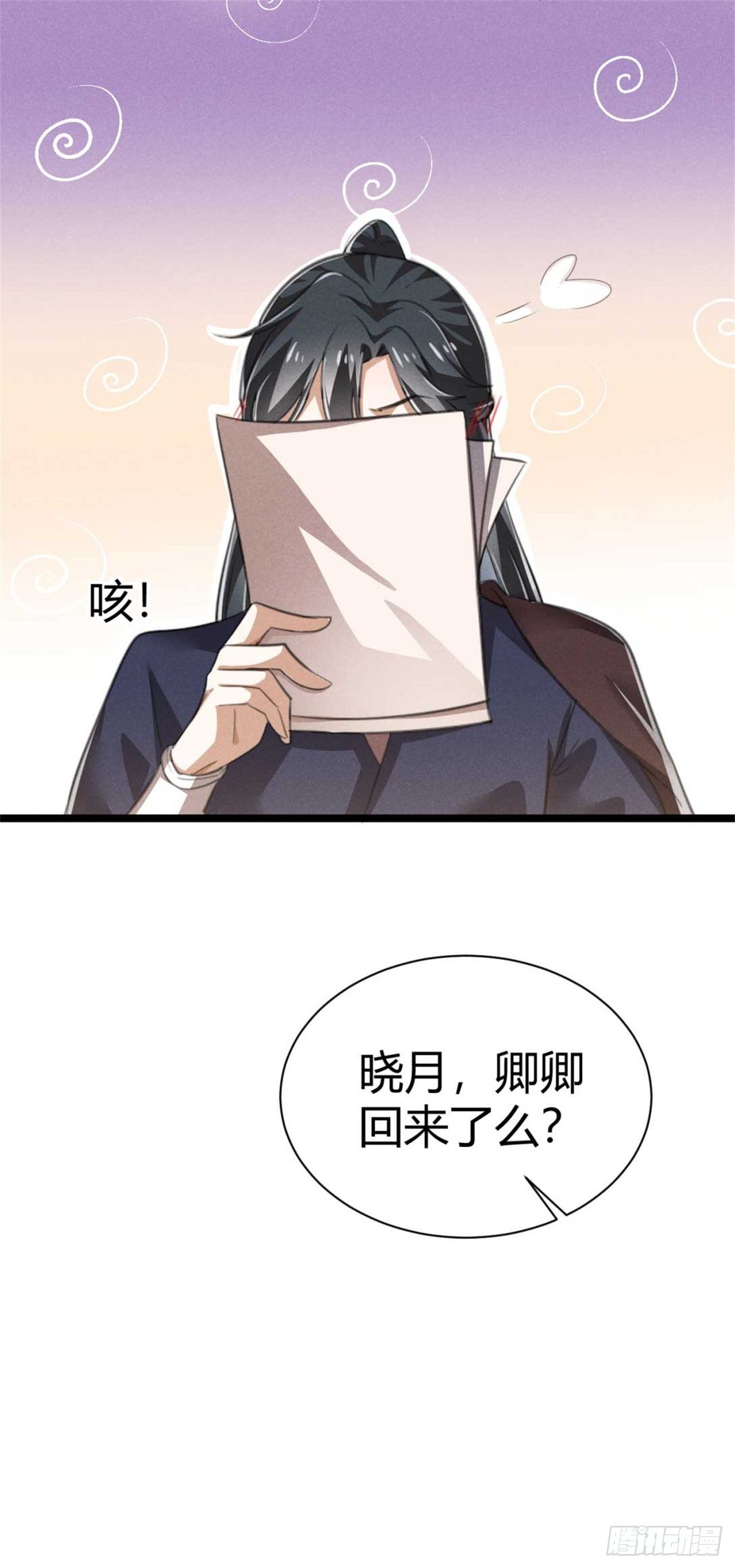 第11话 酒品太差-第12话