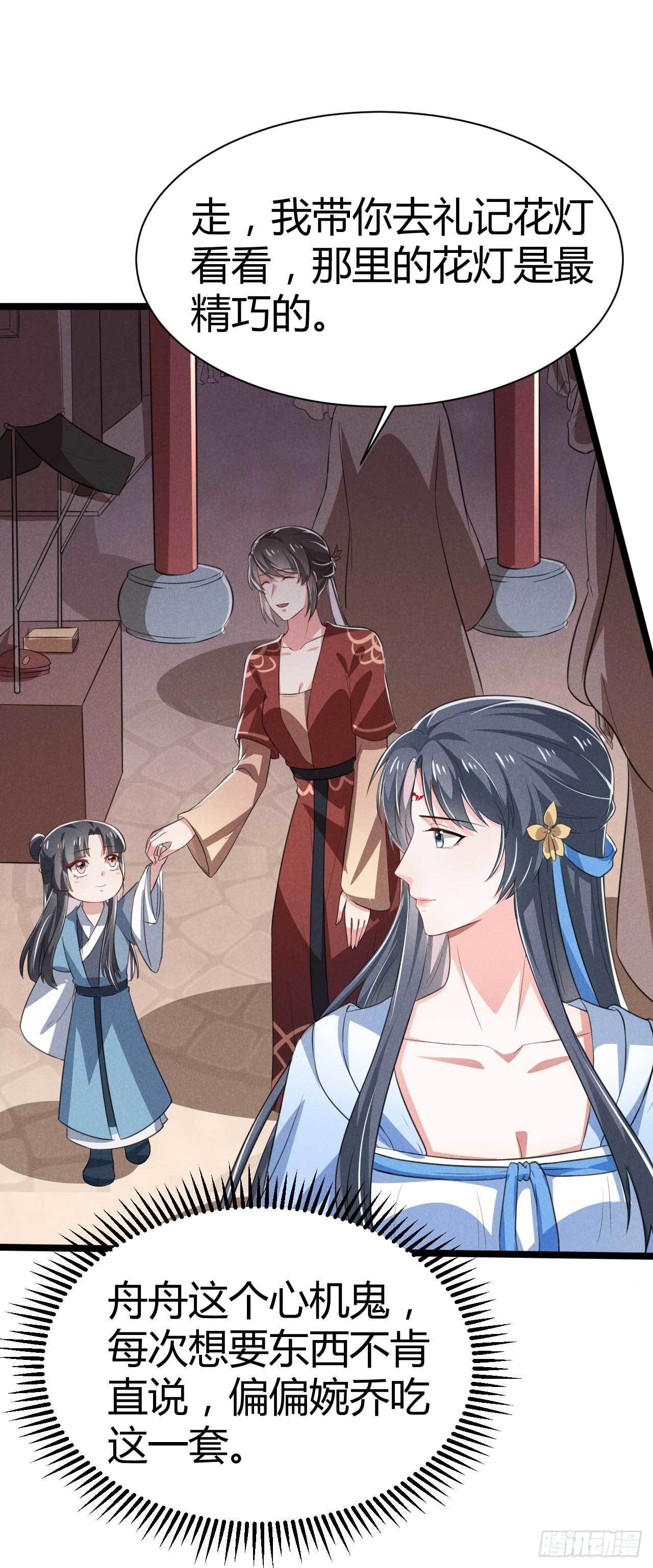 第13话 上元节灯会-第14话