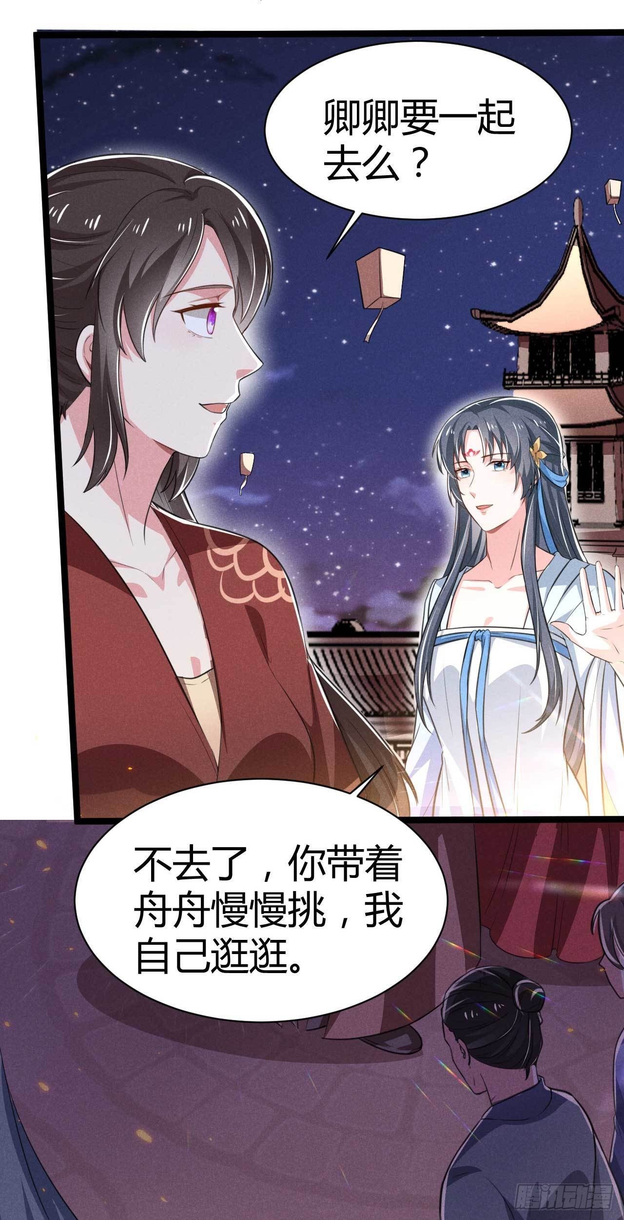 第13话 上元节灯会-第14话