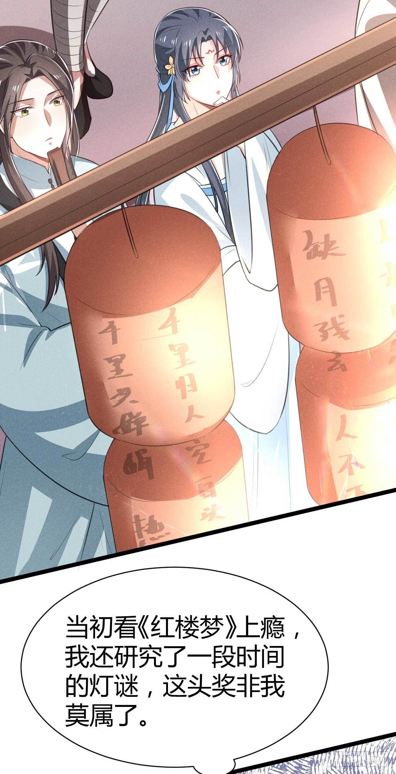 第13话 上元节灯会-第14话