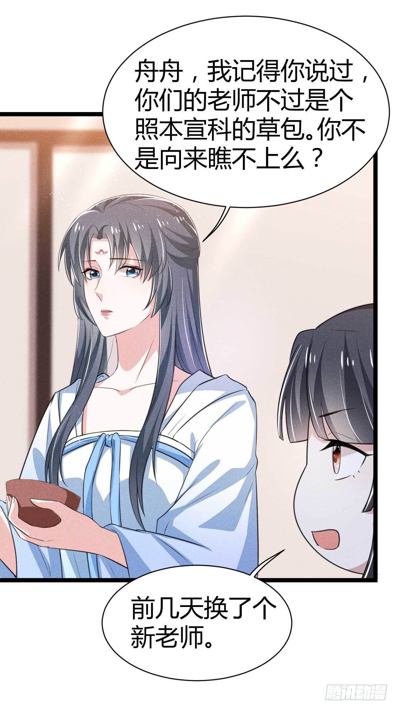 第13话 上元节灯会-第14话