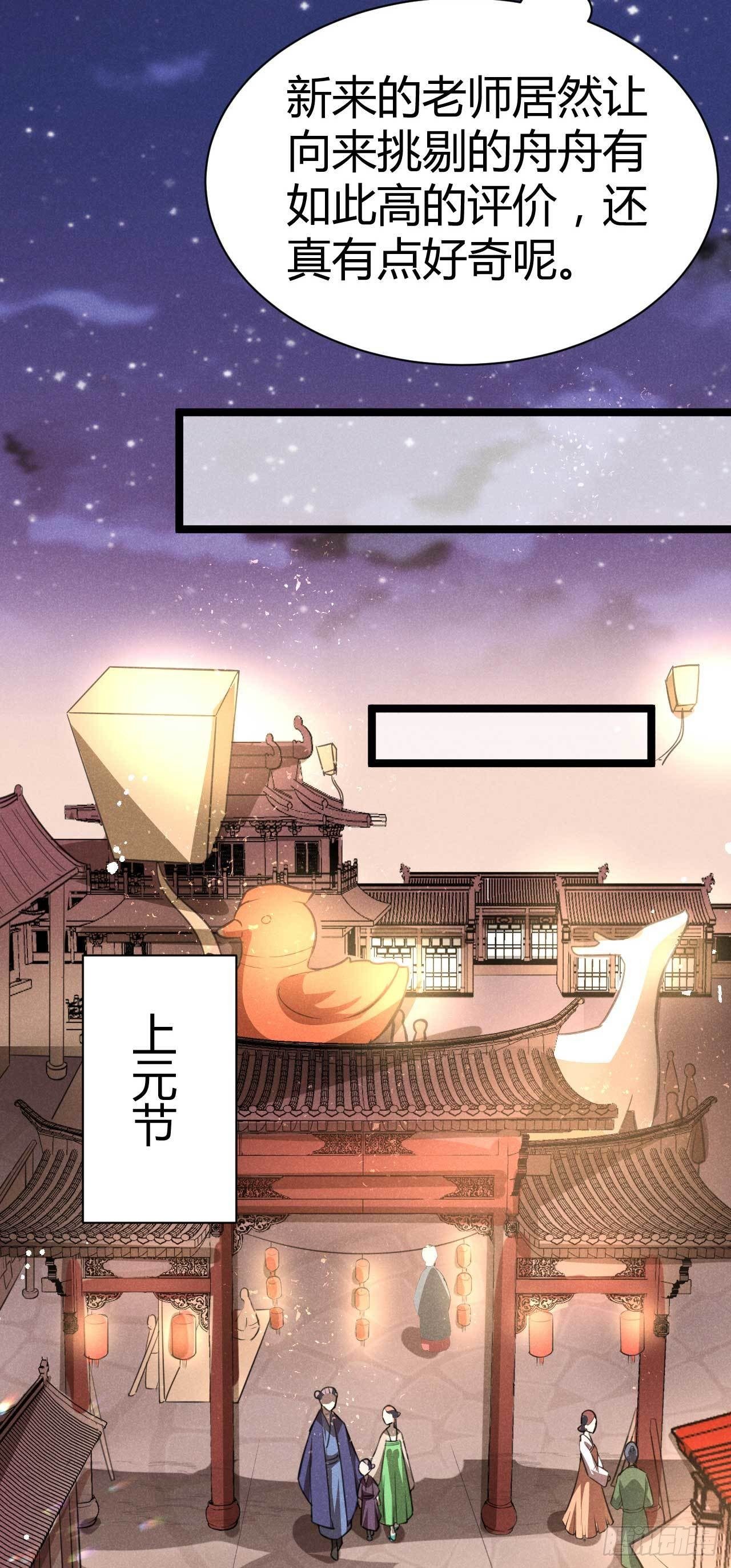 第13话 上元节灯会-第14话
