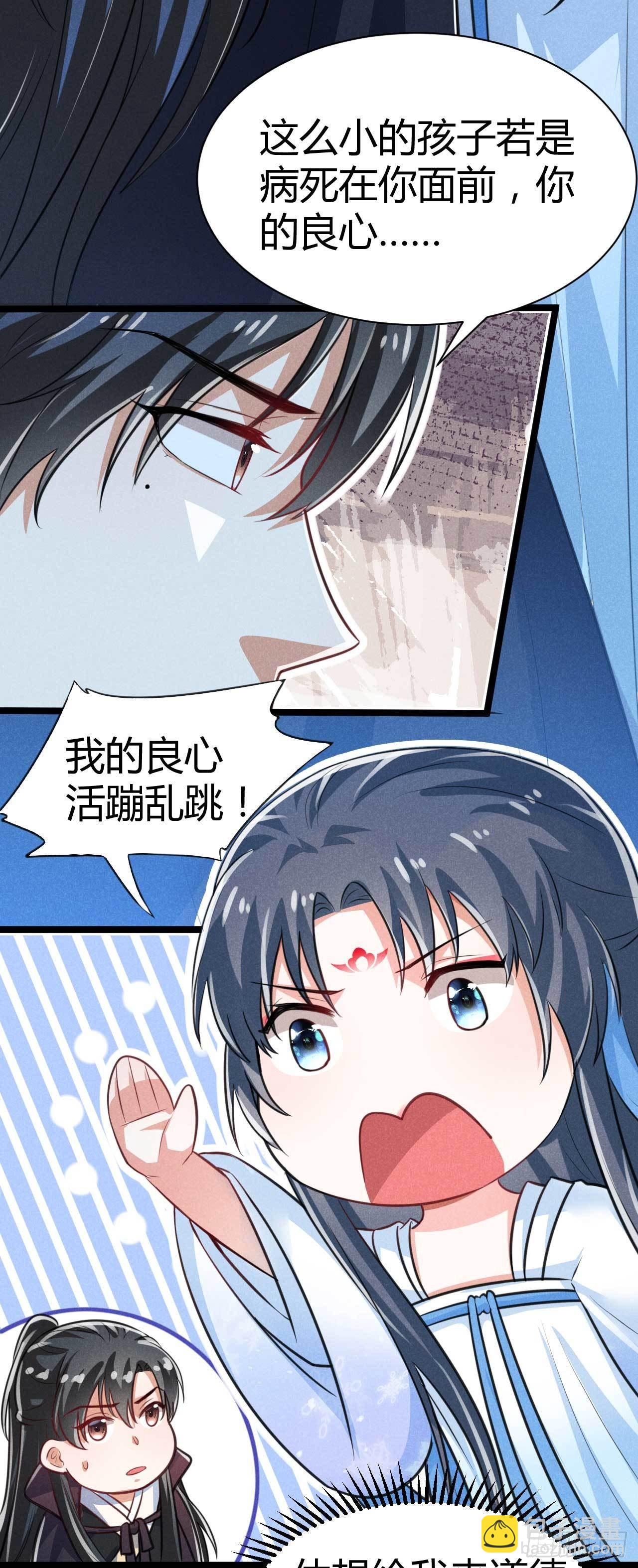 第15话 良心活蹦乱跳-第16话