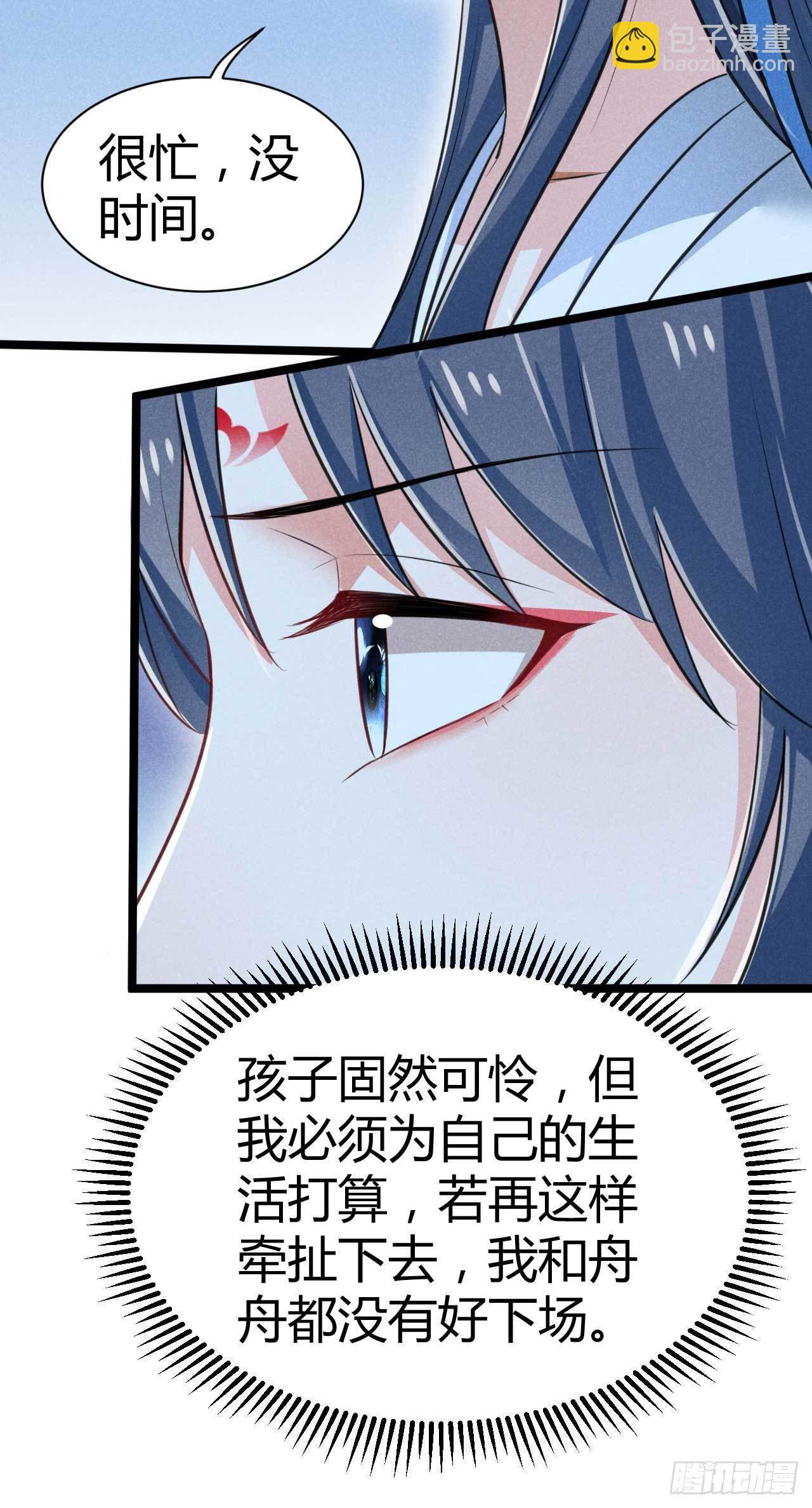 第15话 良心活蹦乱跳-第16话