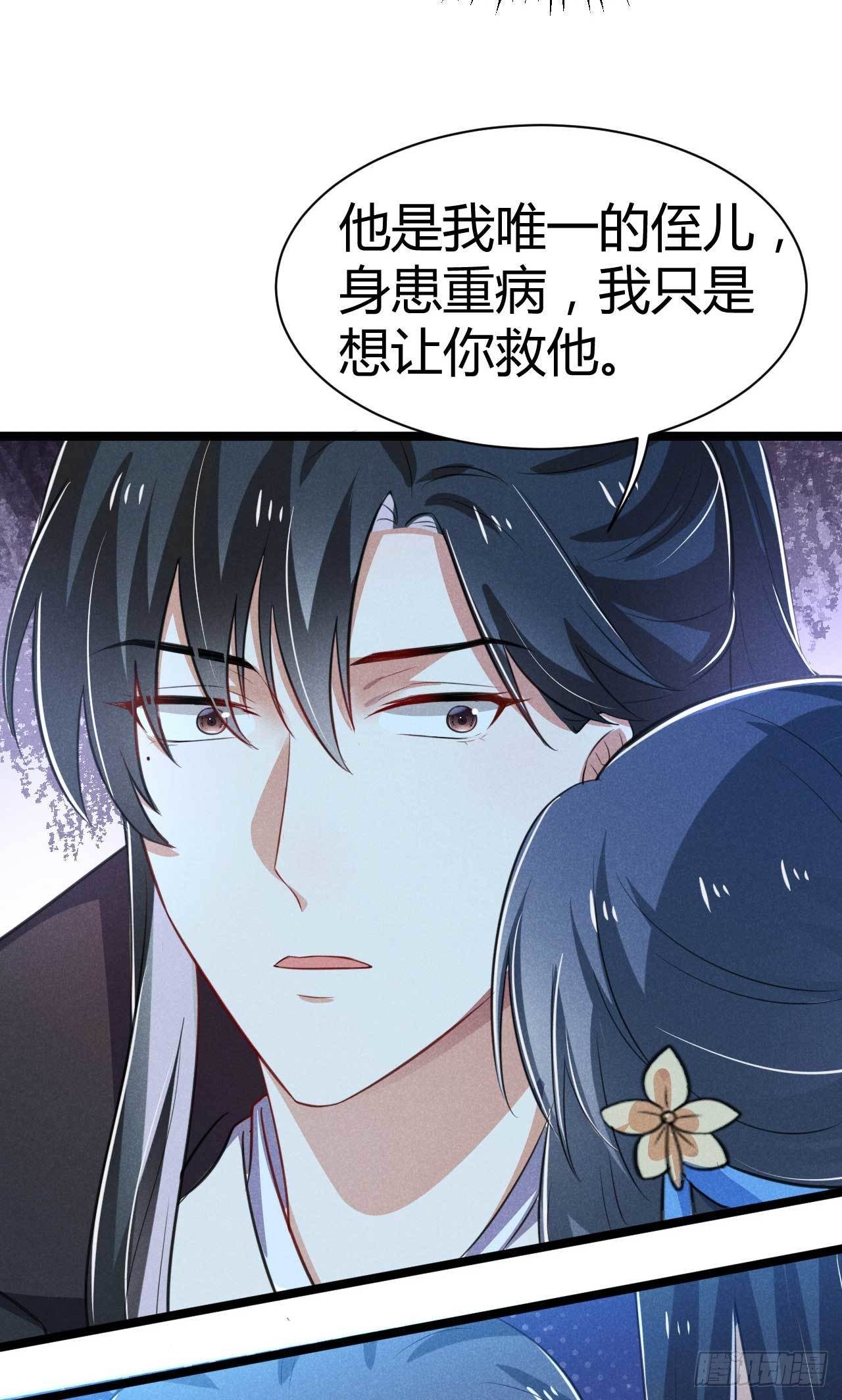 第15话 良心活蹦乱跳-第16话