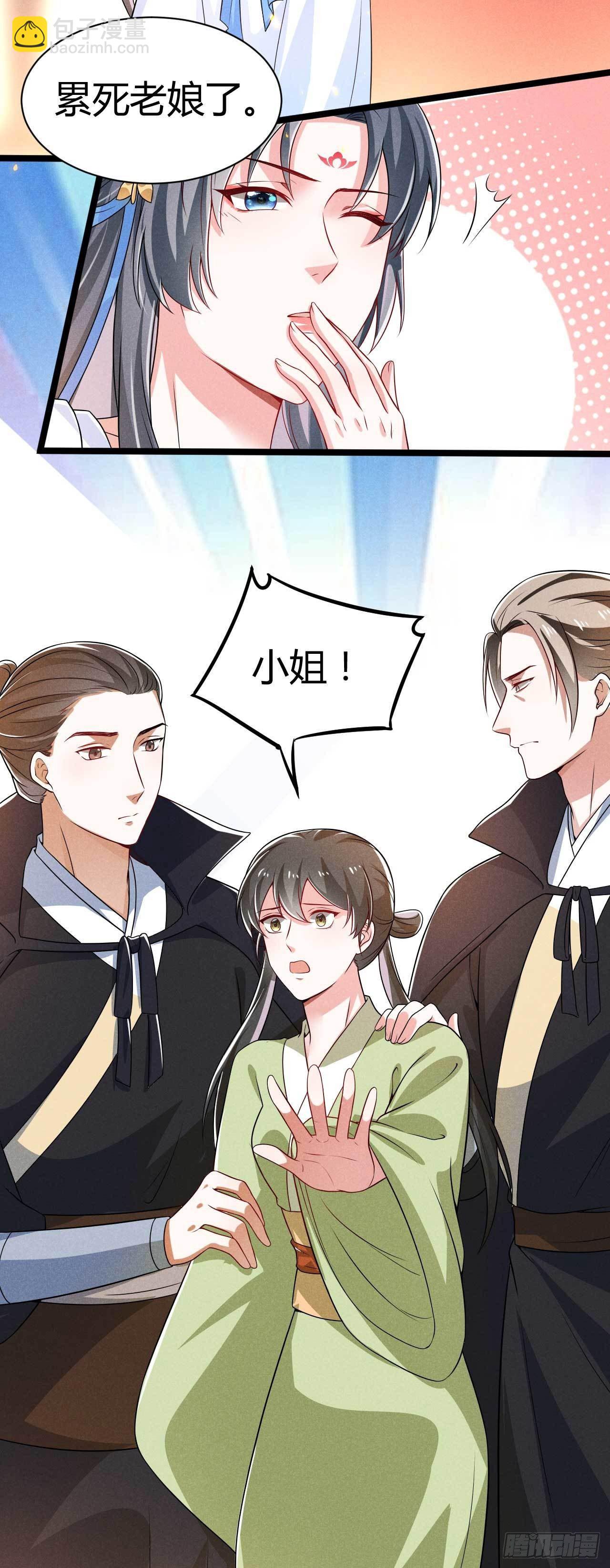 第17话 舟舟出事了-第18话