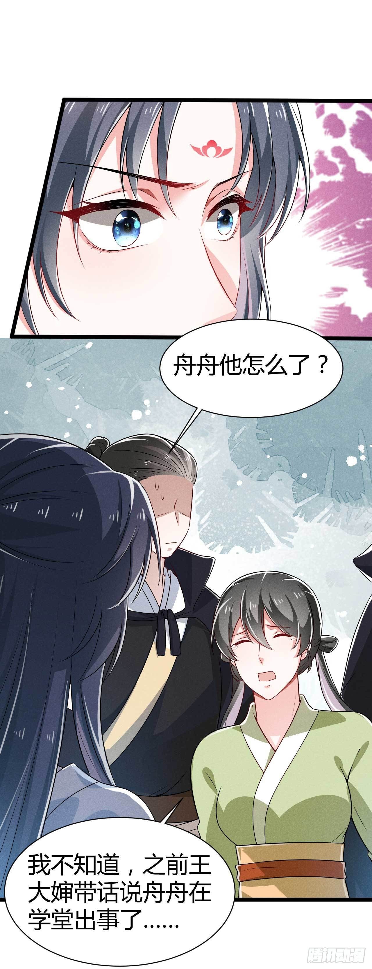 第17话 舟舟出事了-第18话