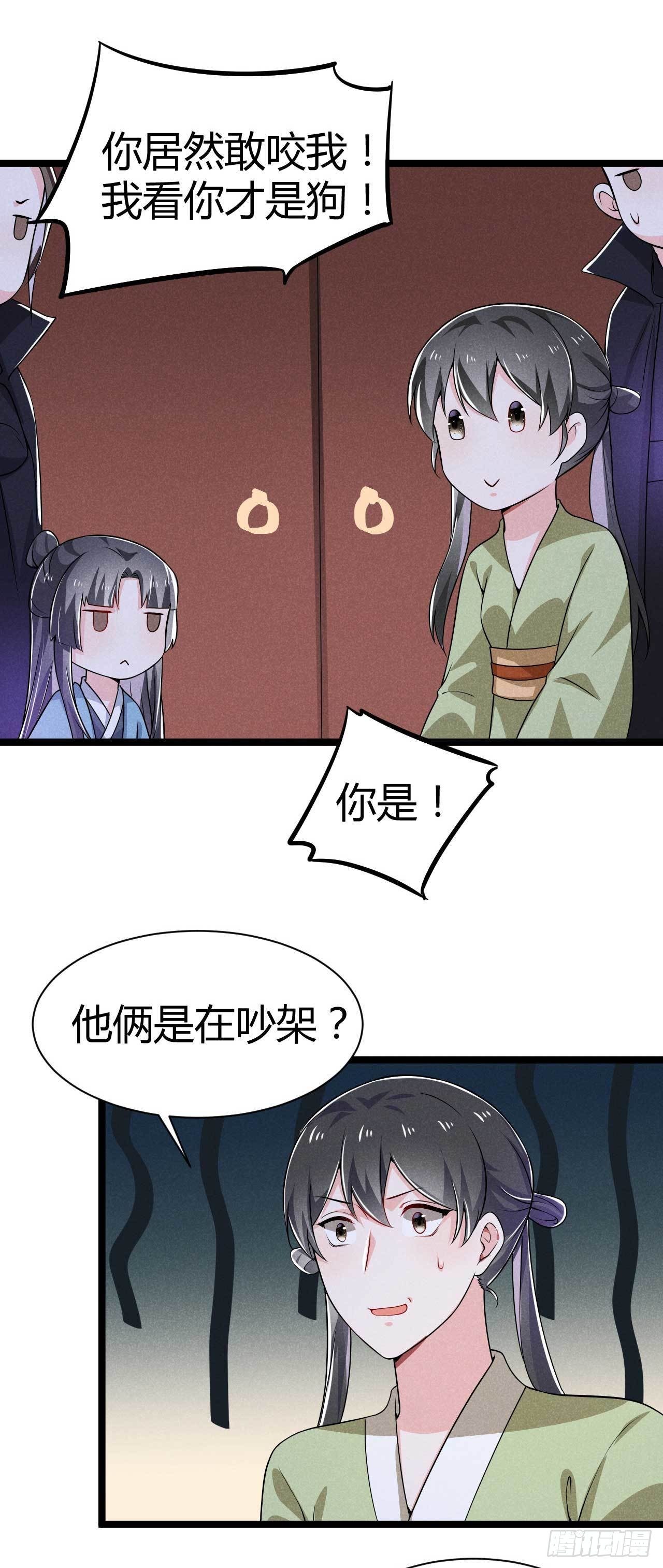 第17话 舟舟出事了-第18话