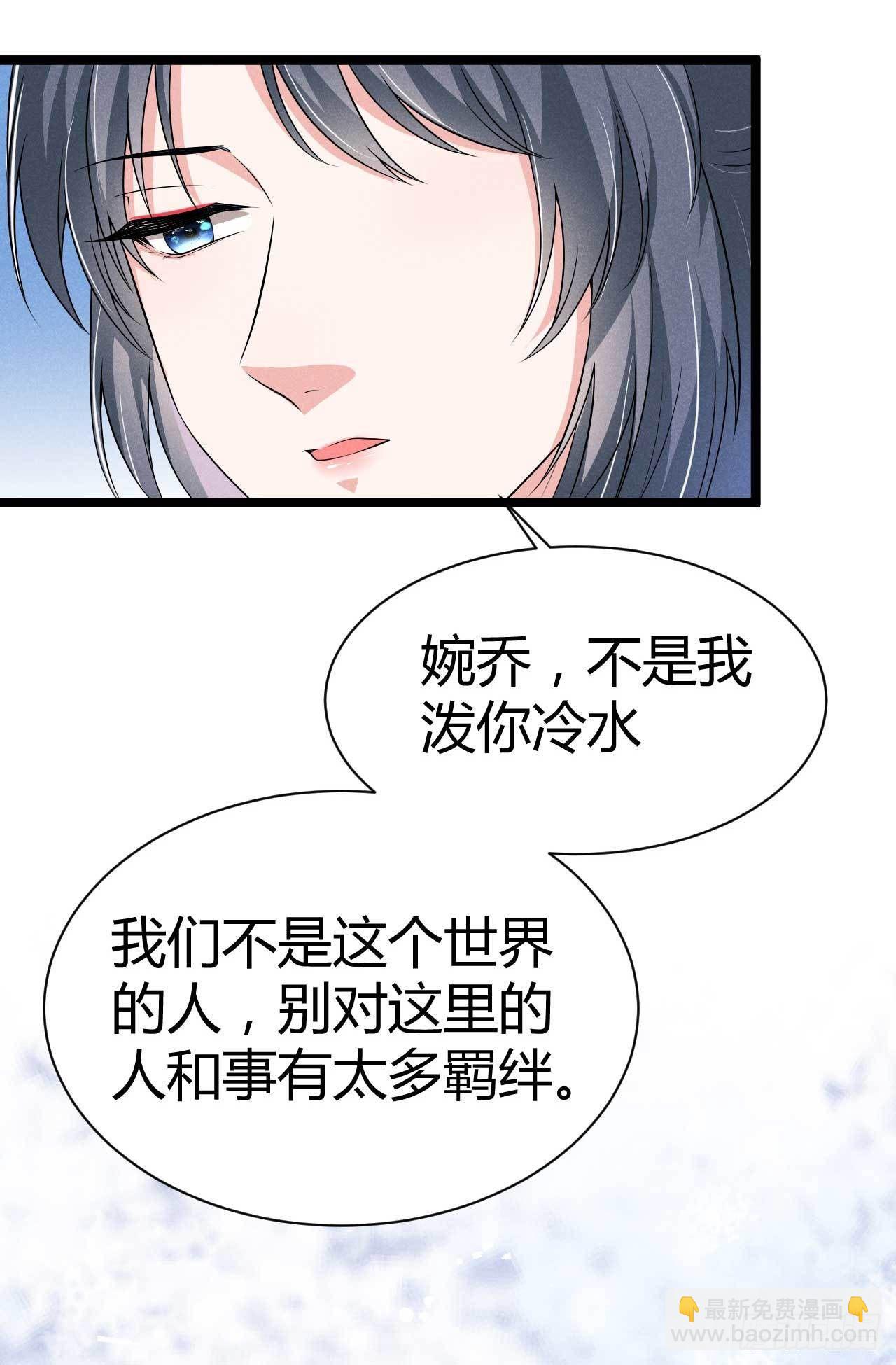 第21话 你该走了-第22话