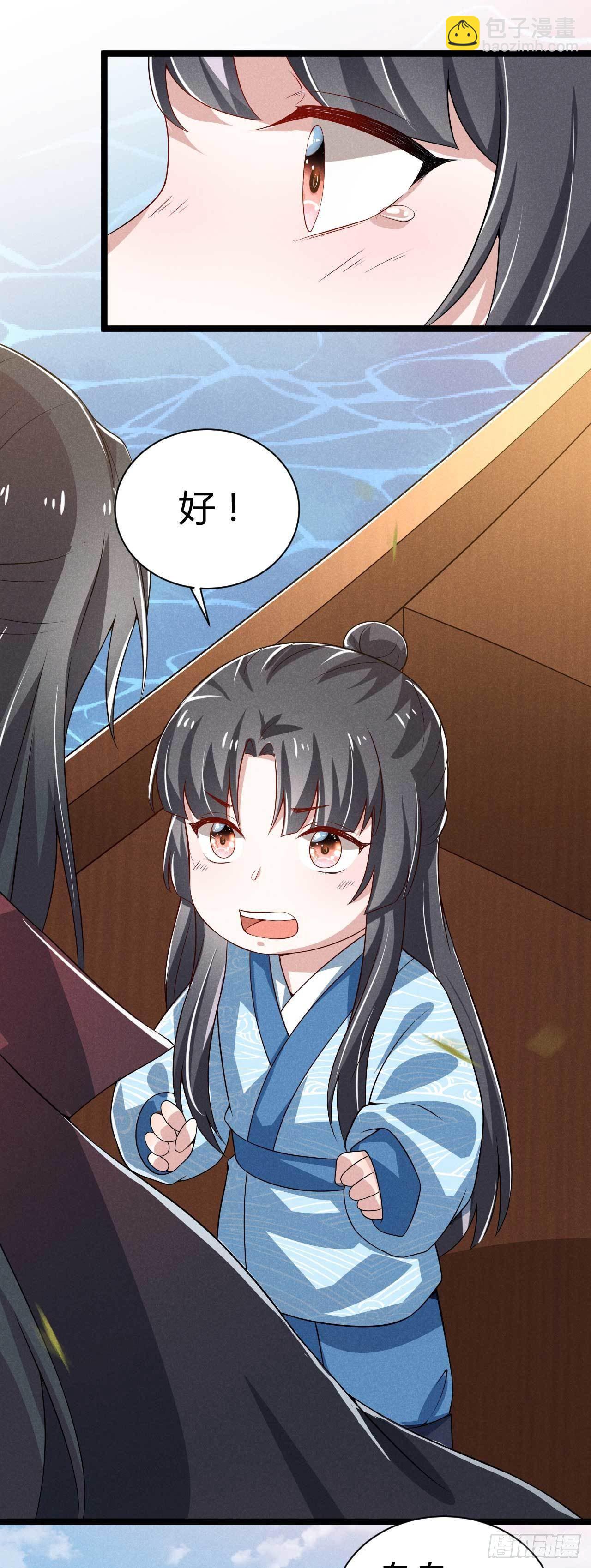 第23话 易卿落水-第24话