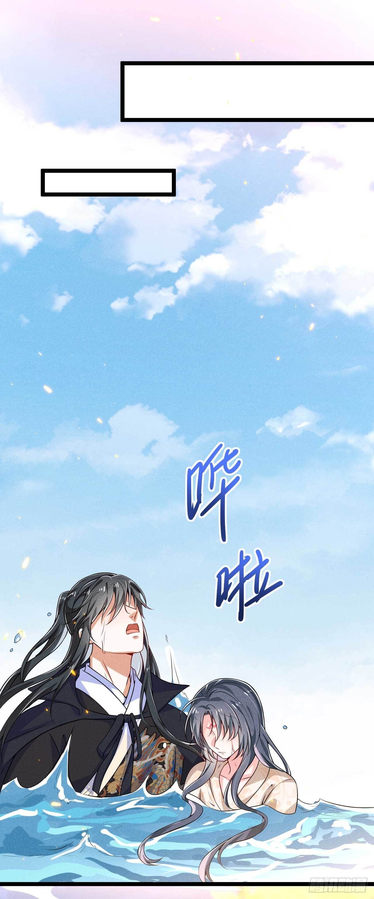 第23话 易卿落水-第24话