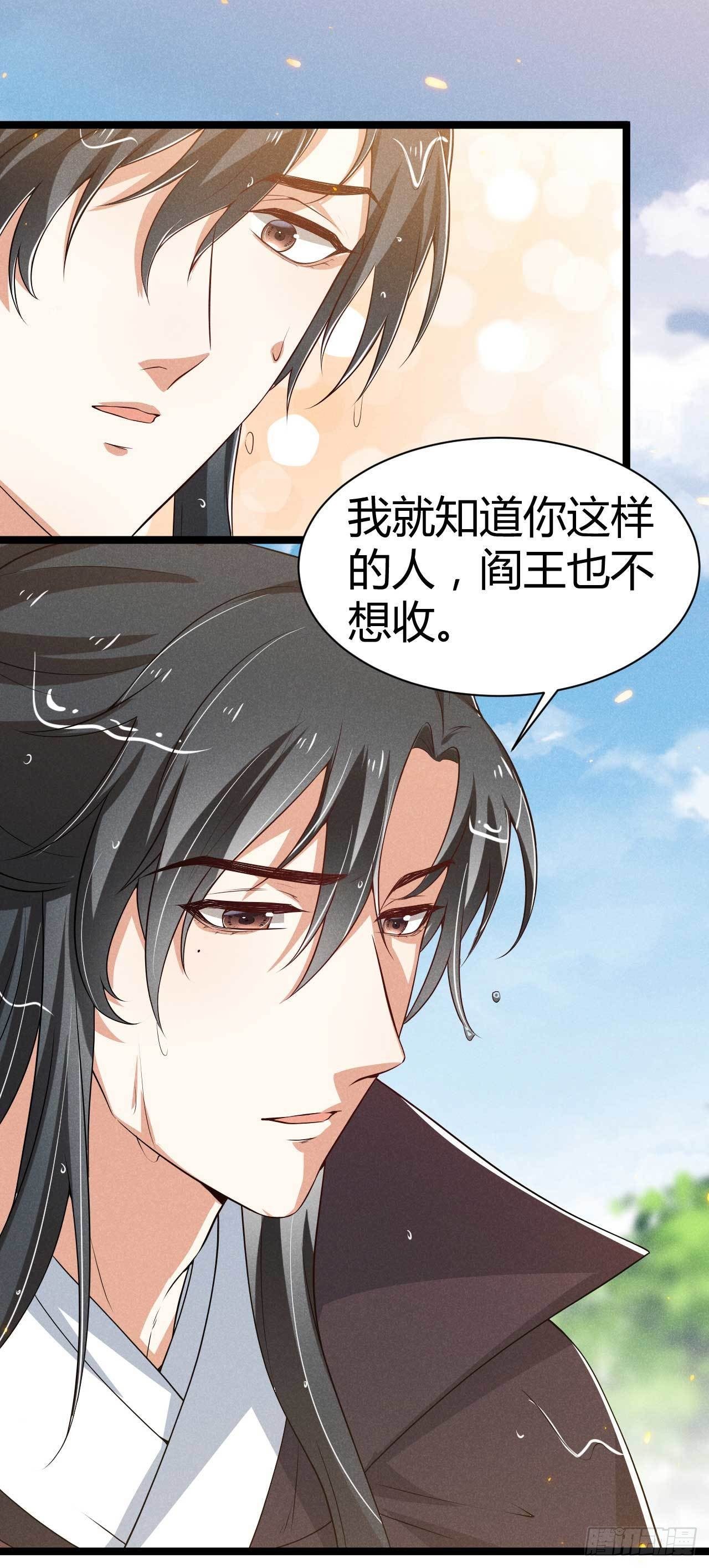 第23话 易卿落水-第24话