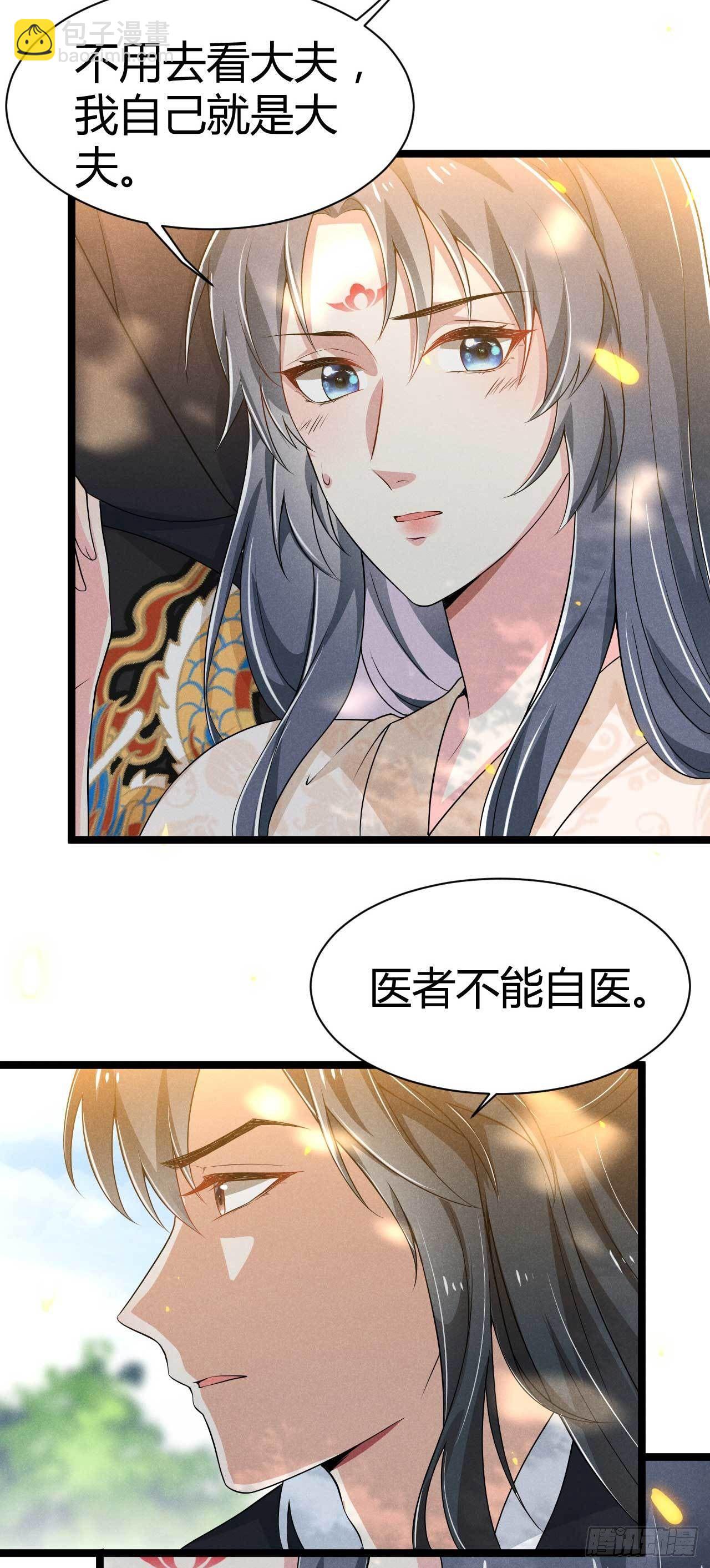 第25话 场面一度十分尴尬-第26话