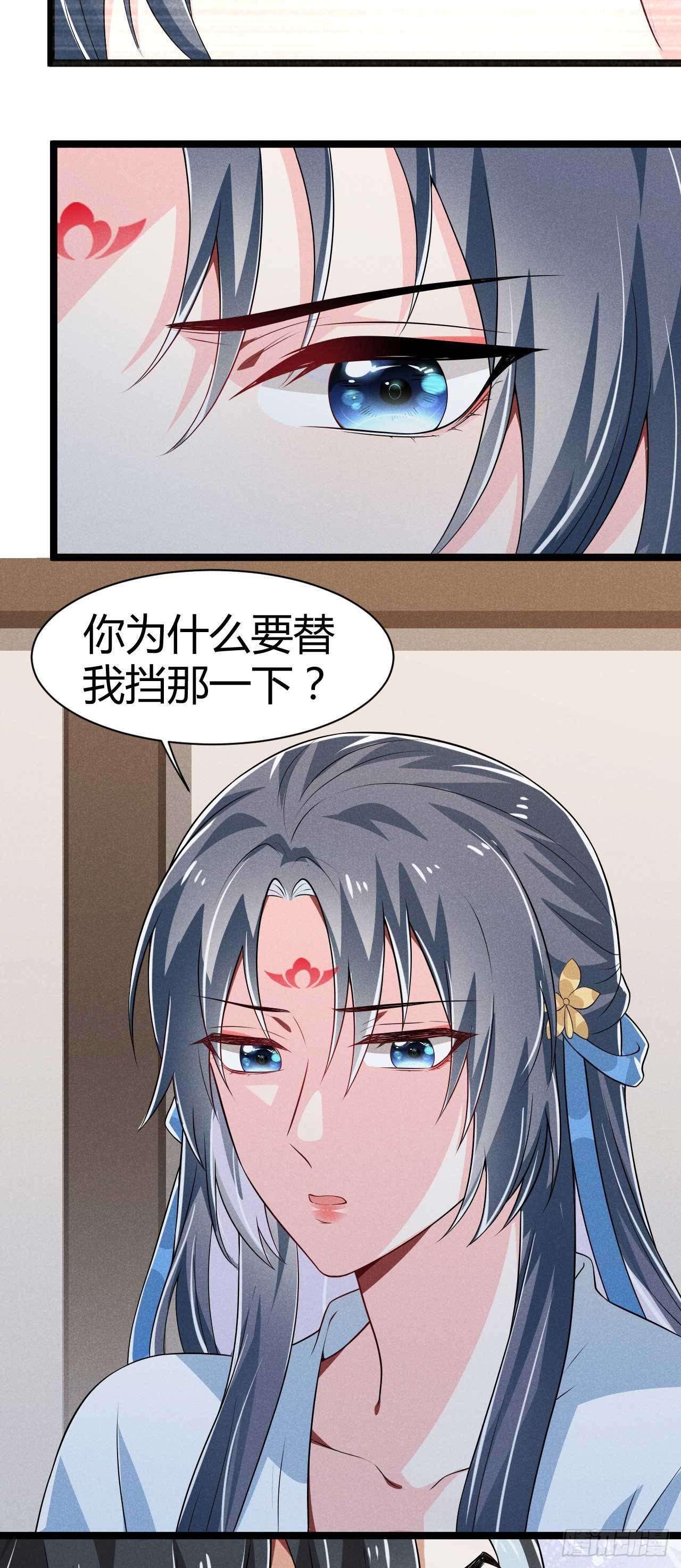 第29话 我们谈谈-第30话