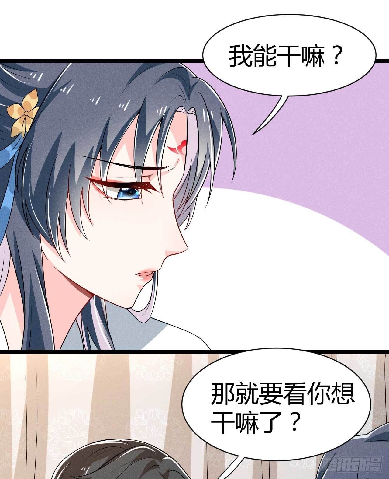 第29话 我们谈谈-第30话