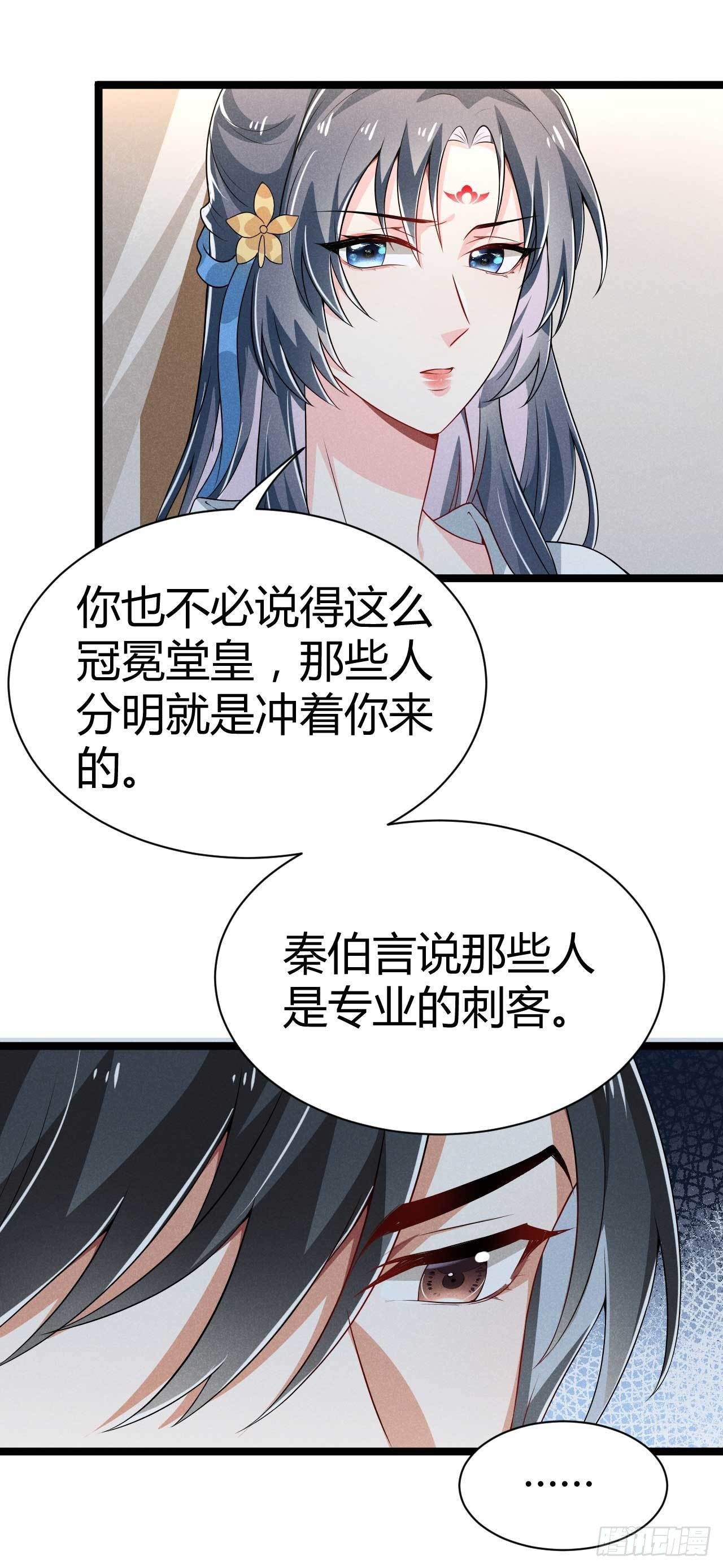 第29话 我们谈谈-第30话