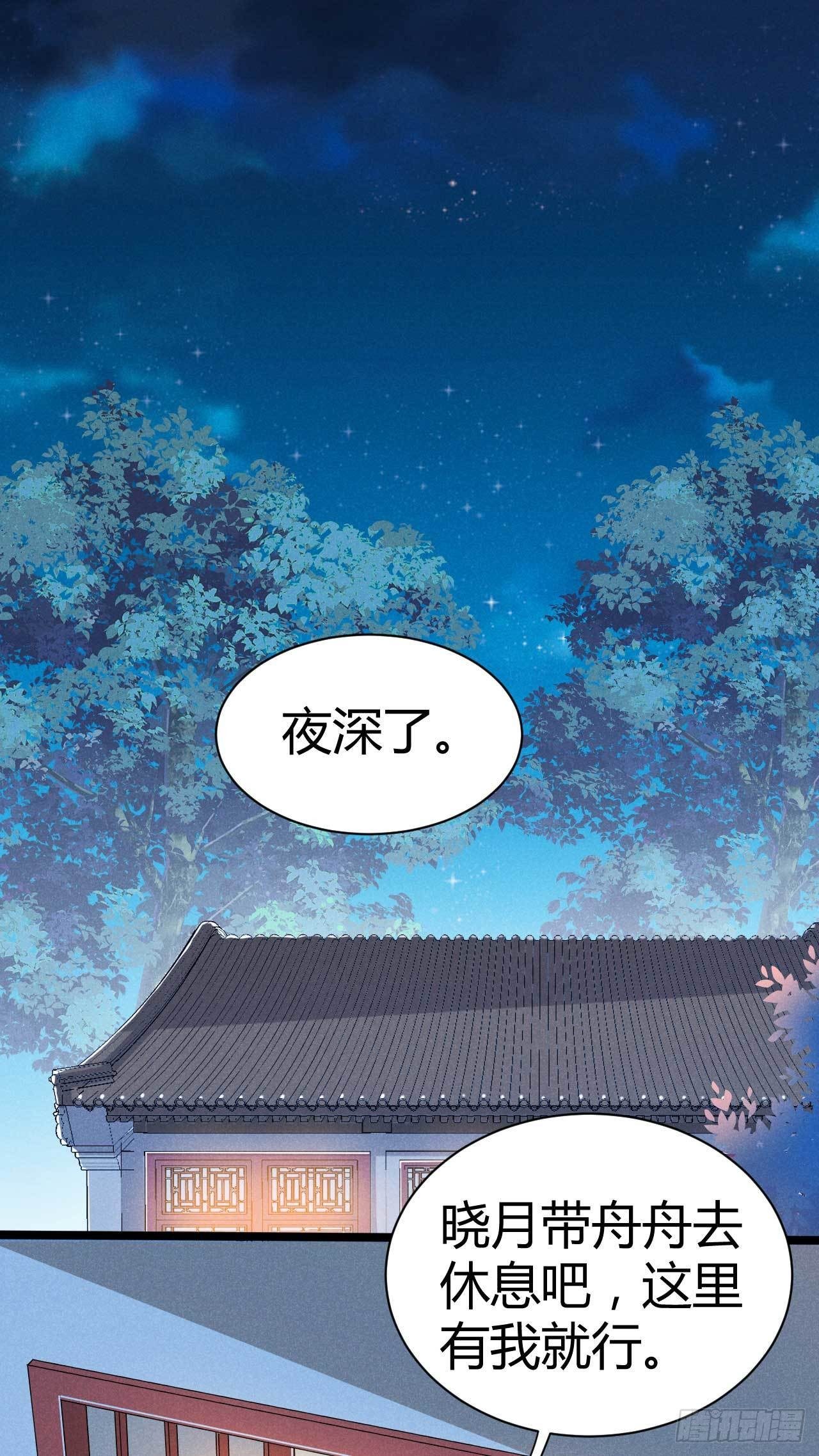 第29话 我们谈谈-第30话