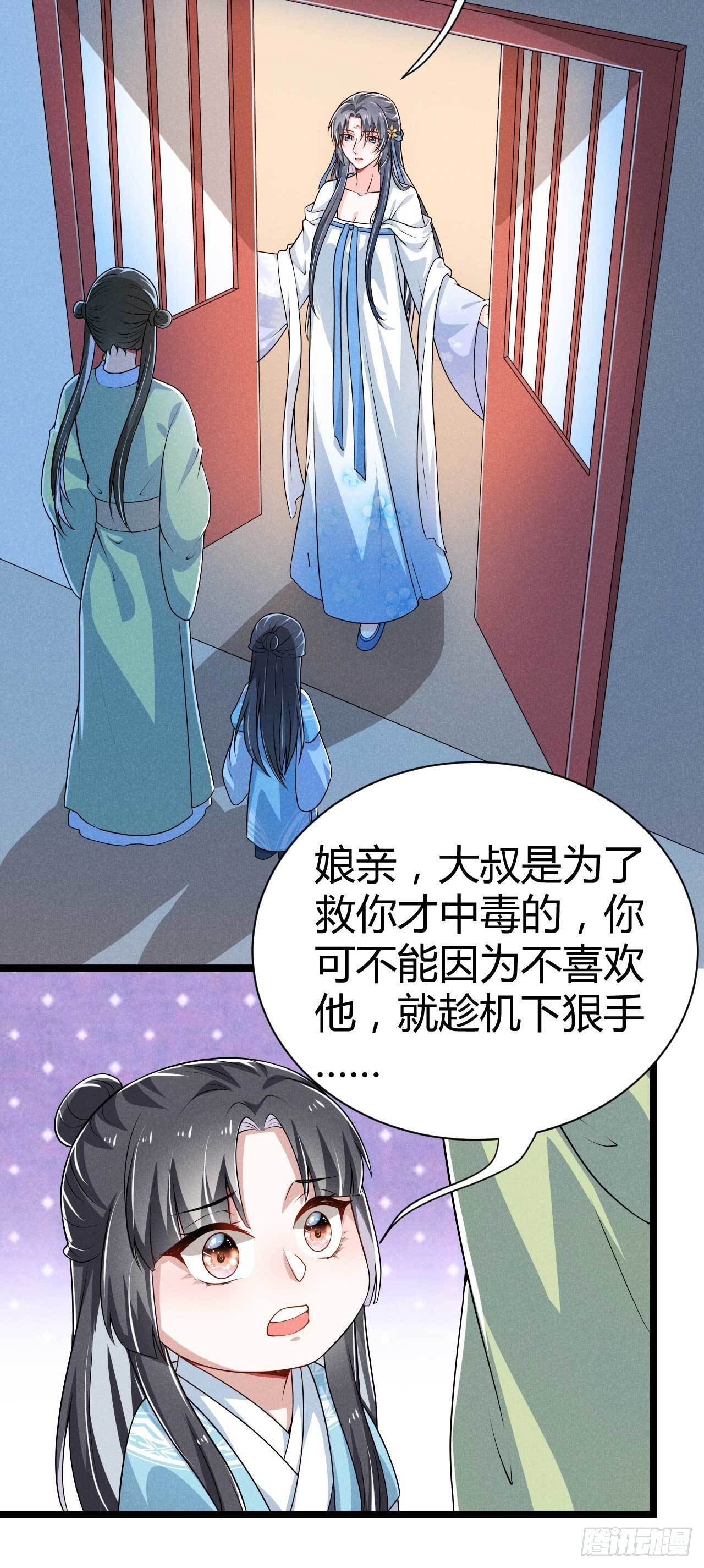 第29话 我们谈谈-第30话