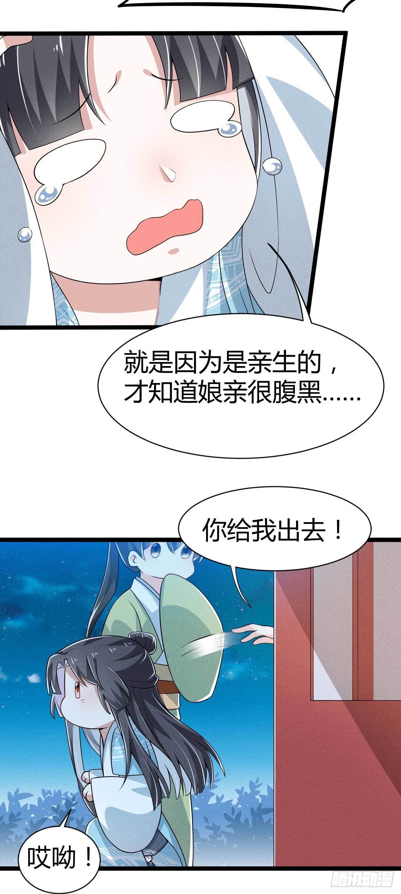 第29话 我们谈谈-第30话