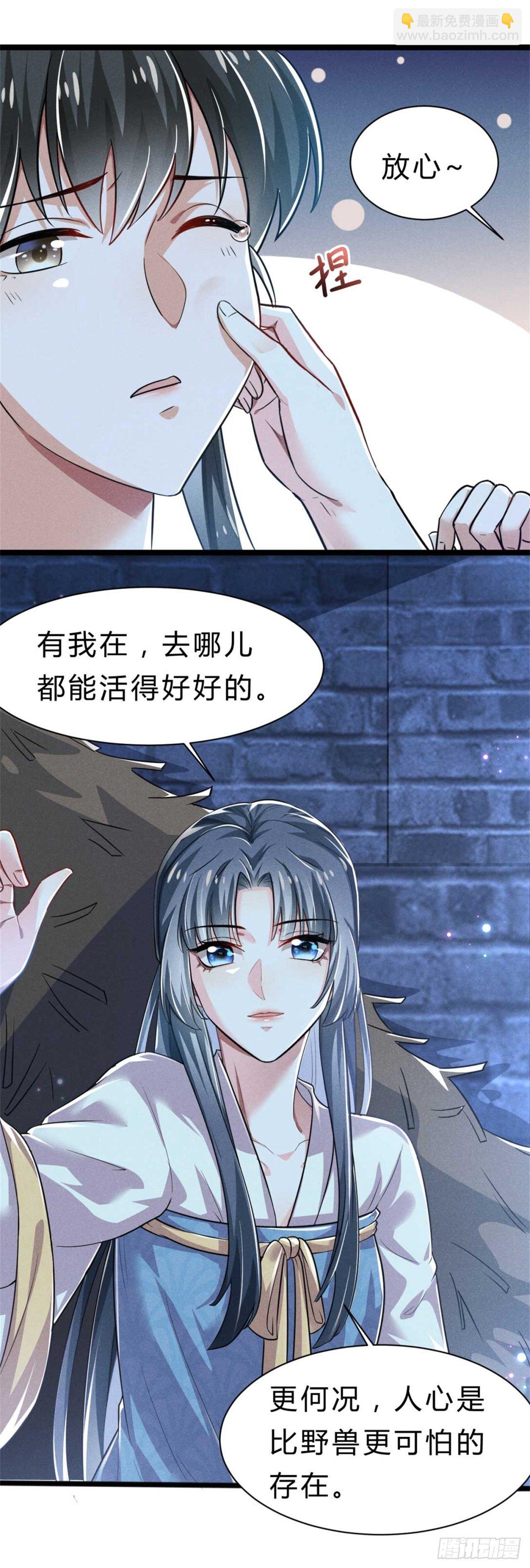 第3话 利息总要收的-第4话