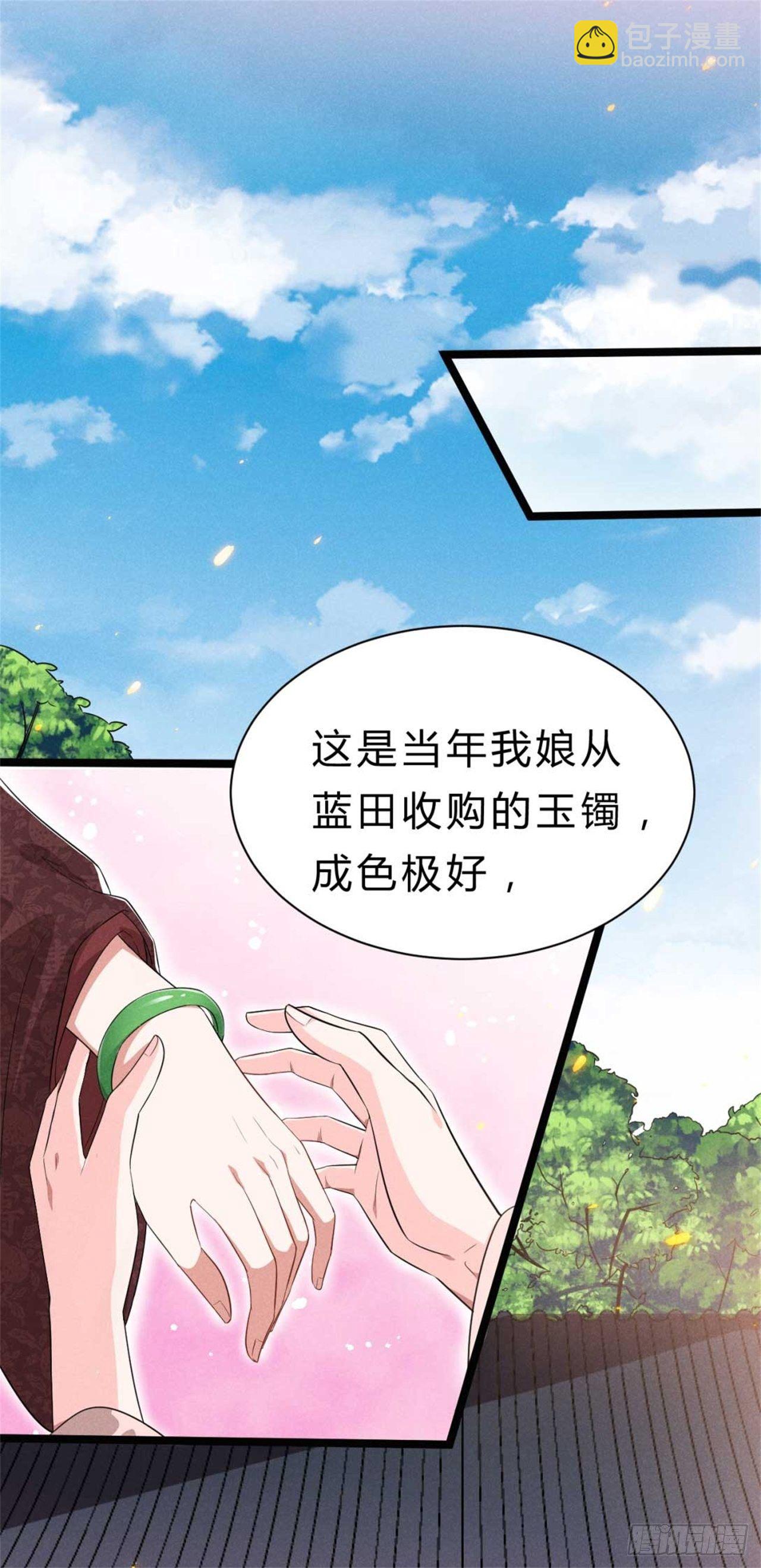 第3话 利息总要收的-第4话