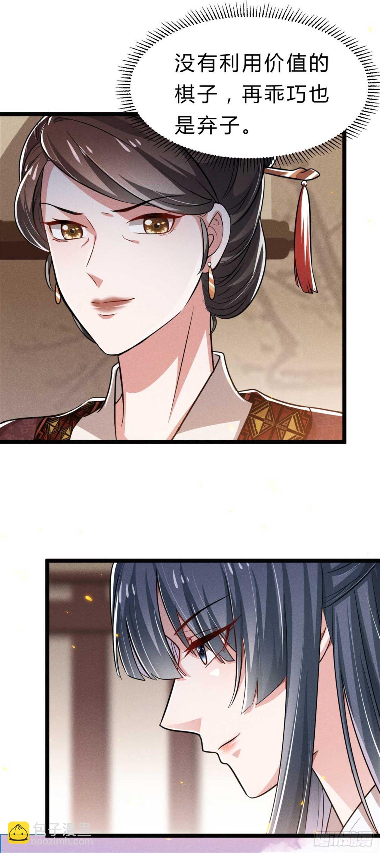 第3话 利息总要收的-第4话