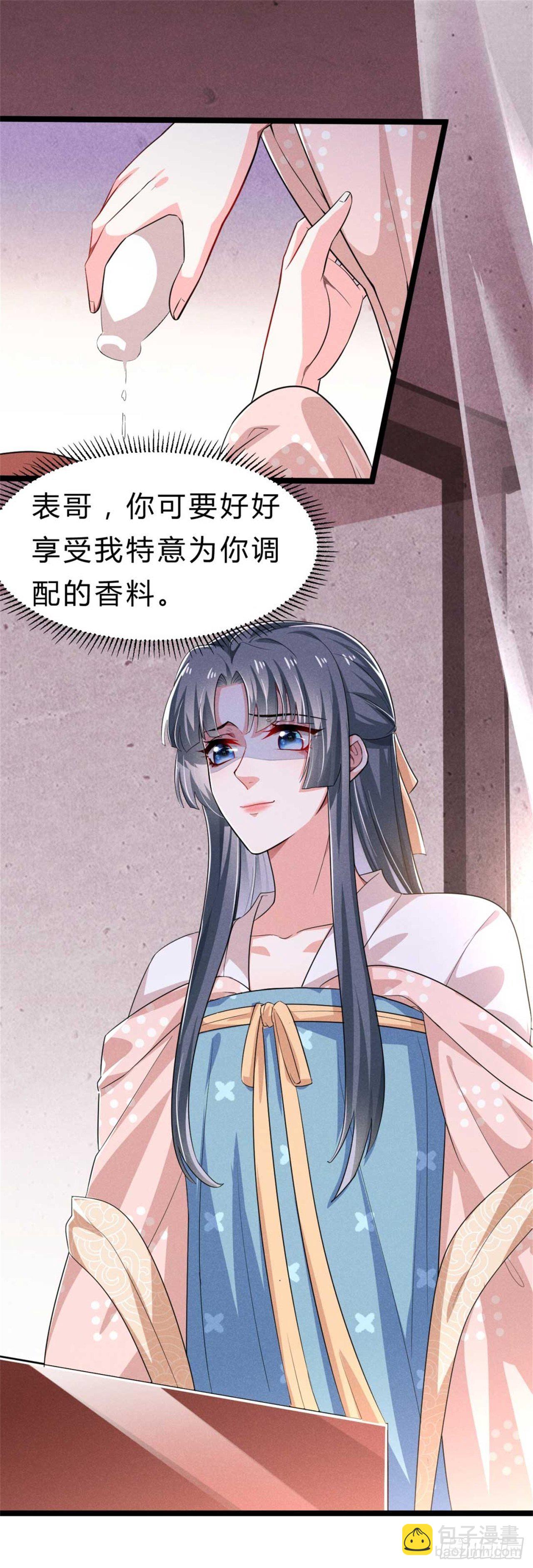 第3话 利息总要收的-第4话