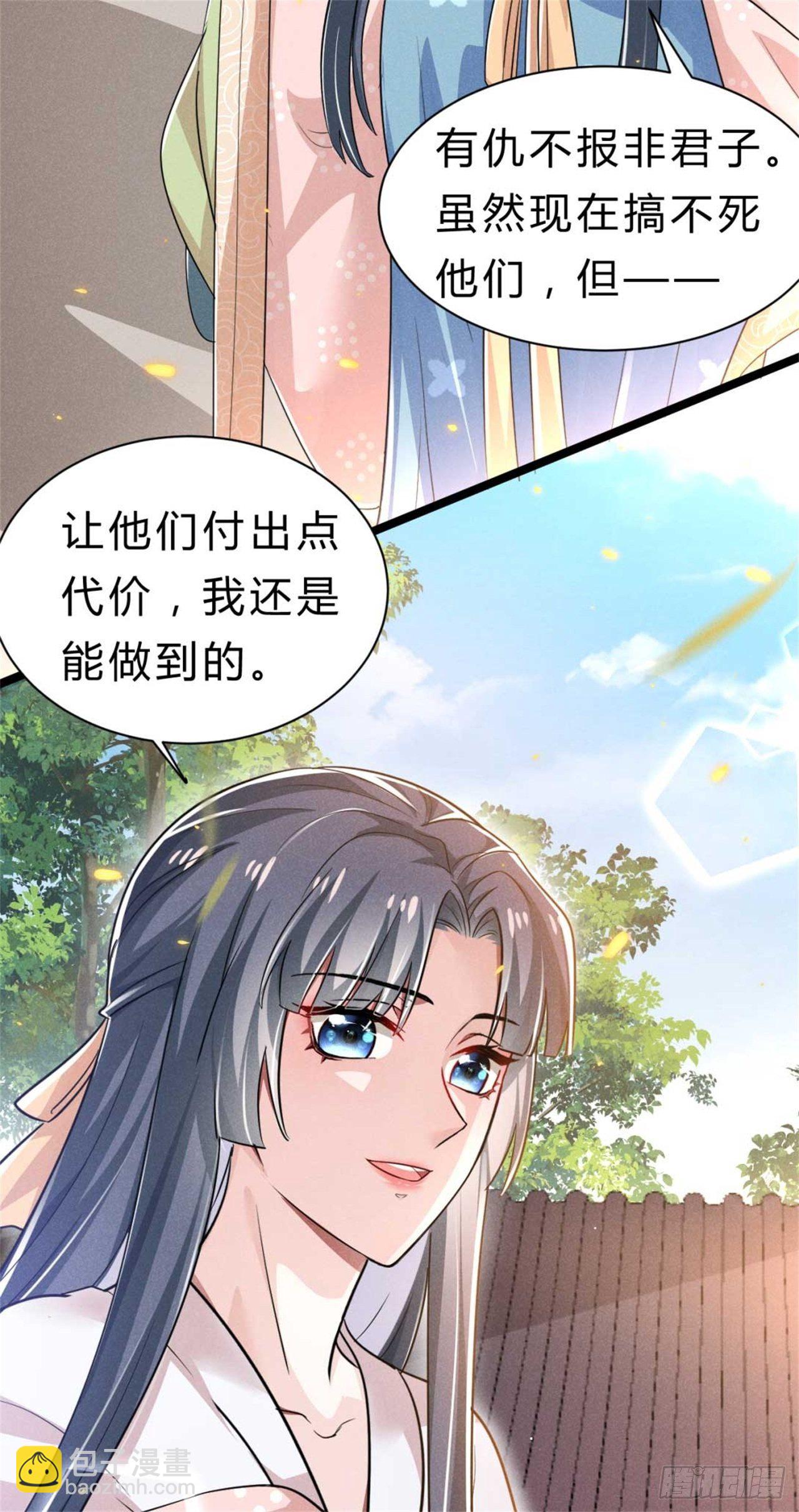 第3话 利息总要收的-第4话